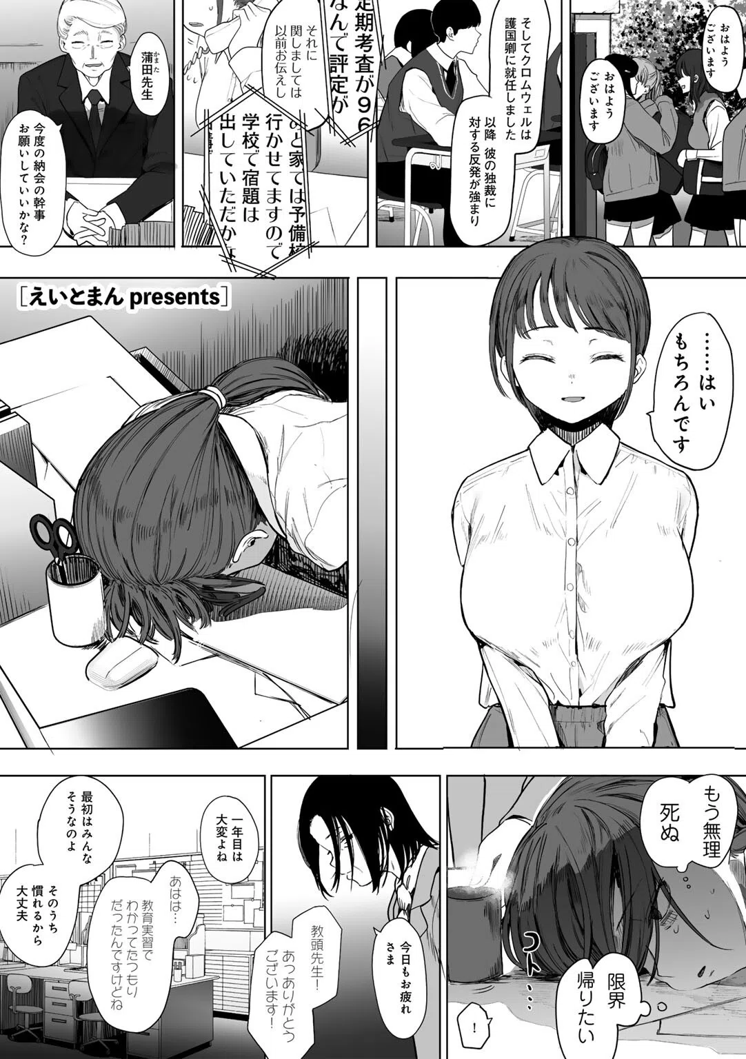 たとえば君が傷ついて 【単話】（単話）