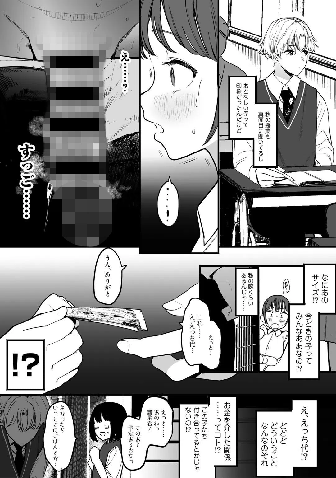 たとえば君が傷ついて 【単話】（単話） 5ページ