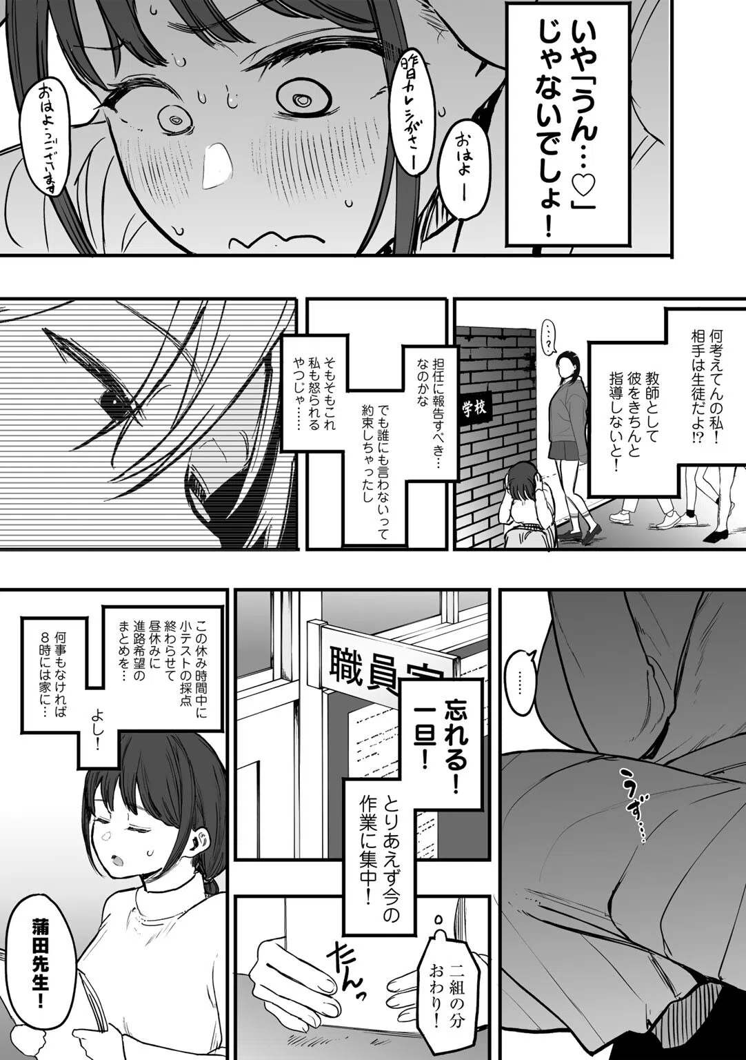 たとえば君が傷ついて 【単話】（単話） 12ページ