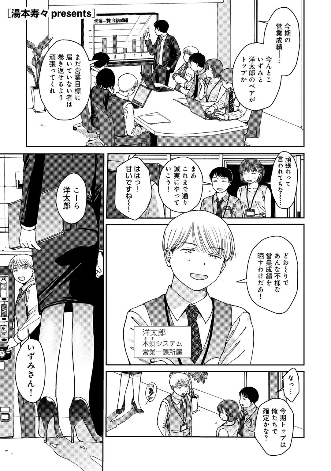 ふたりは悪党 【単話】（単話）