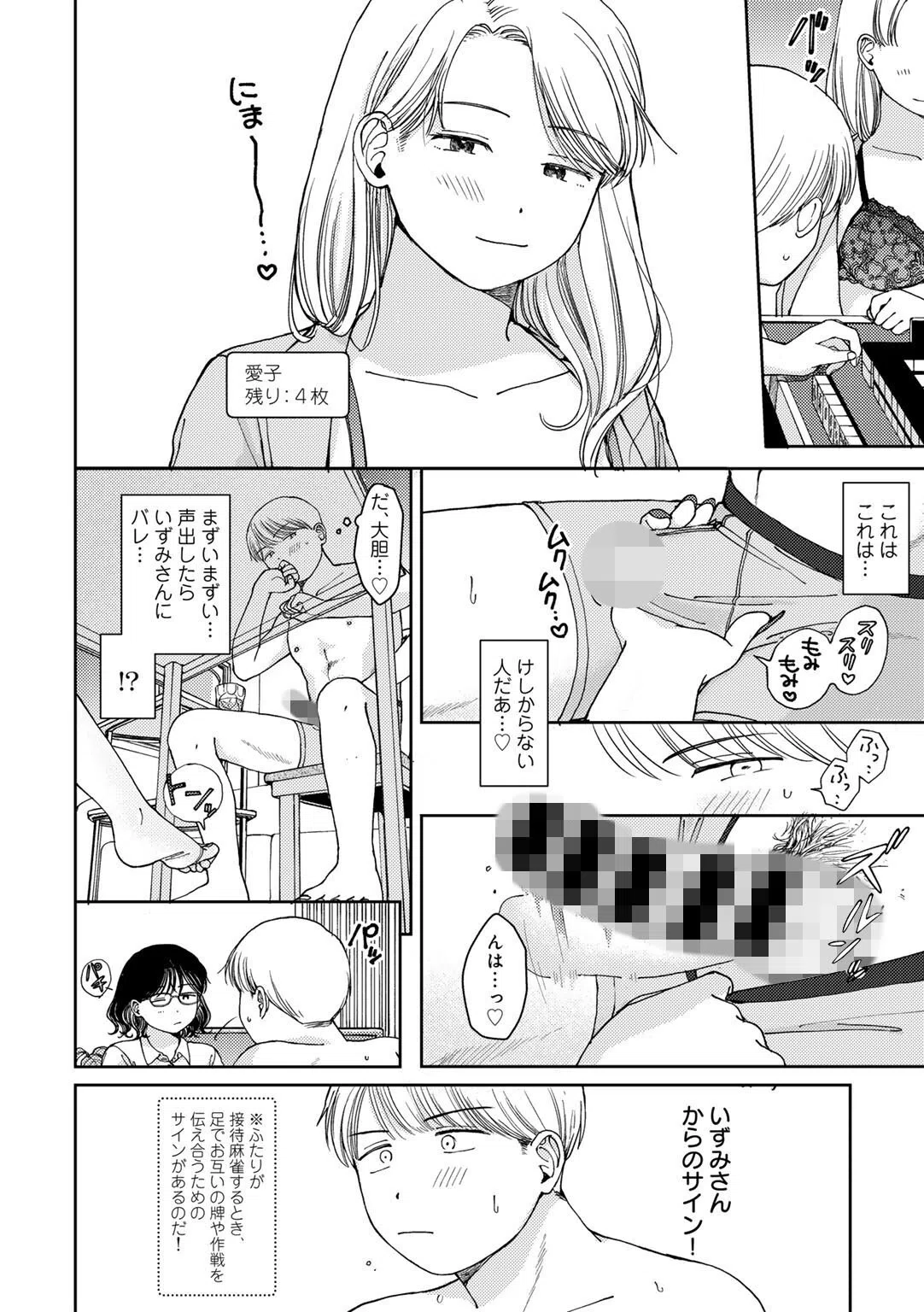 ふたりは悪党 【単話】(単話) 10ページ