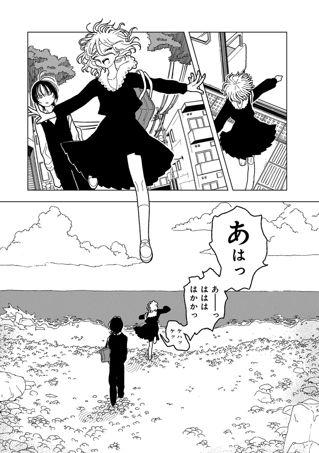 プラスチックより透明な爆弾 【単話】（単話） 26ページ