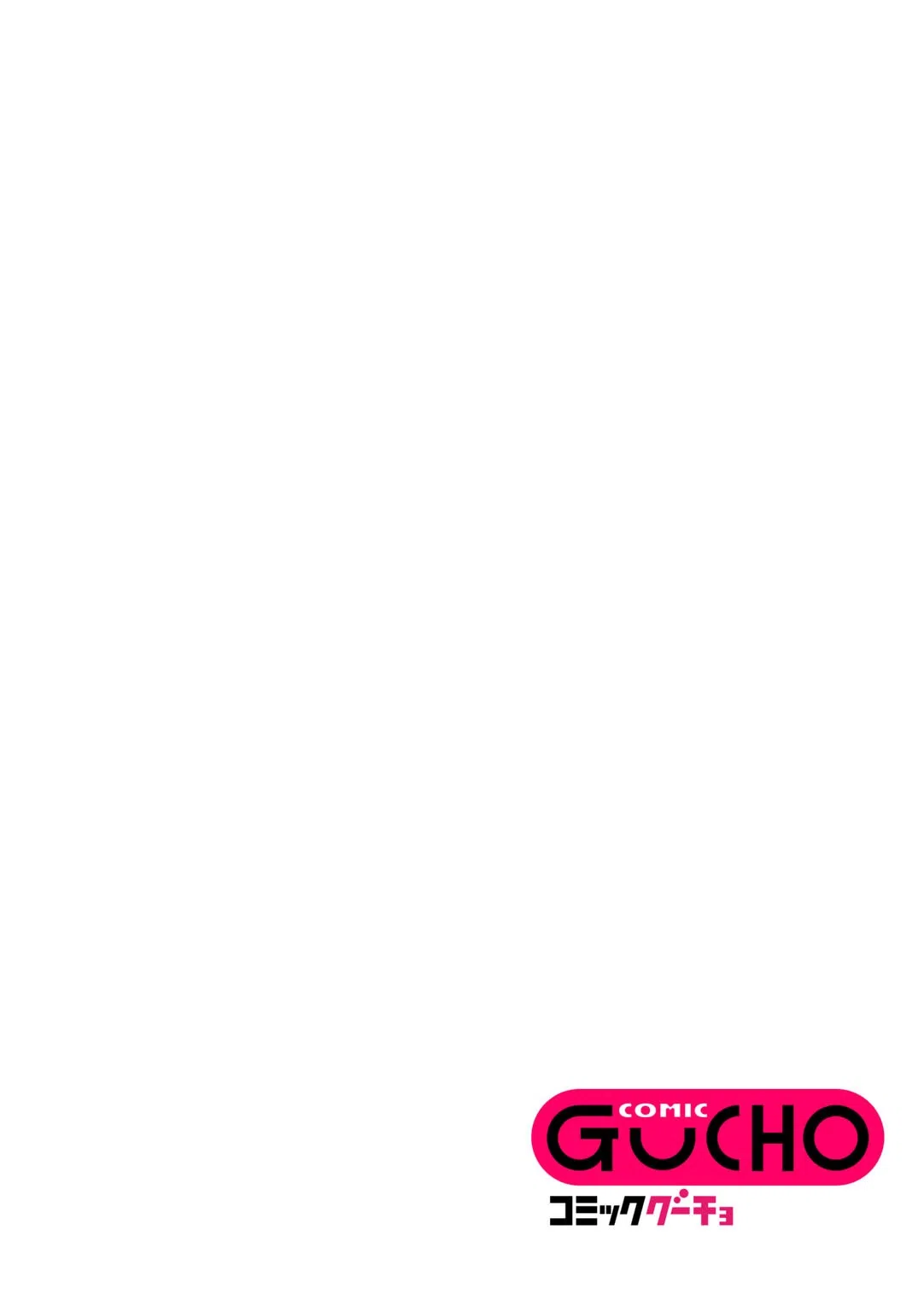 純愛バッドガールズ 28ページ