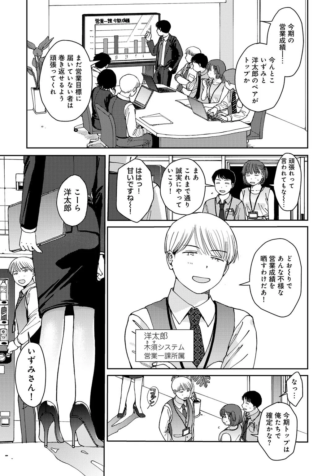 ラブ（ややこしい編） 23ページ