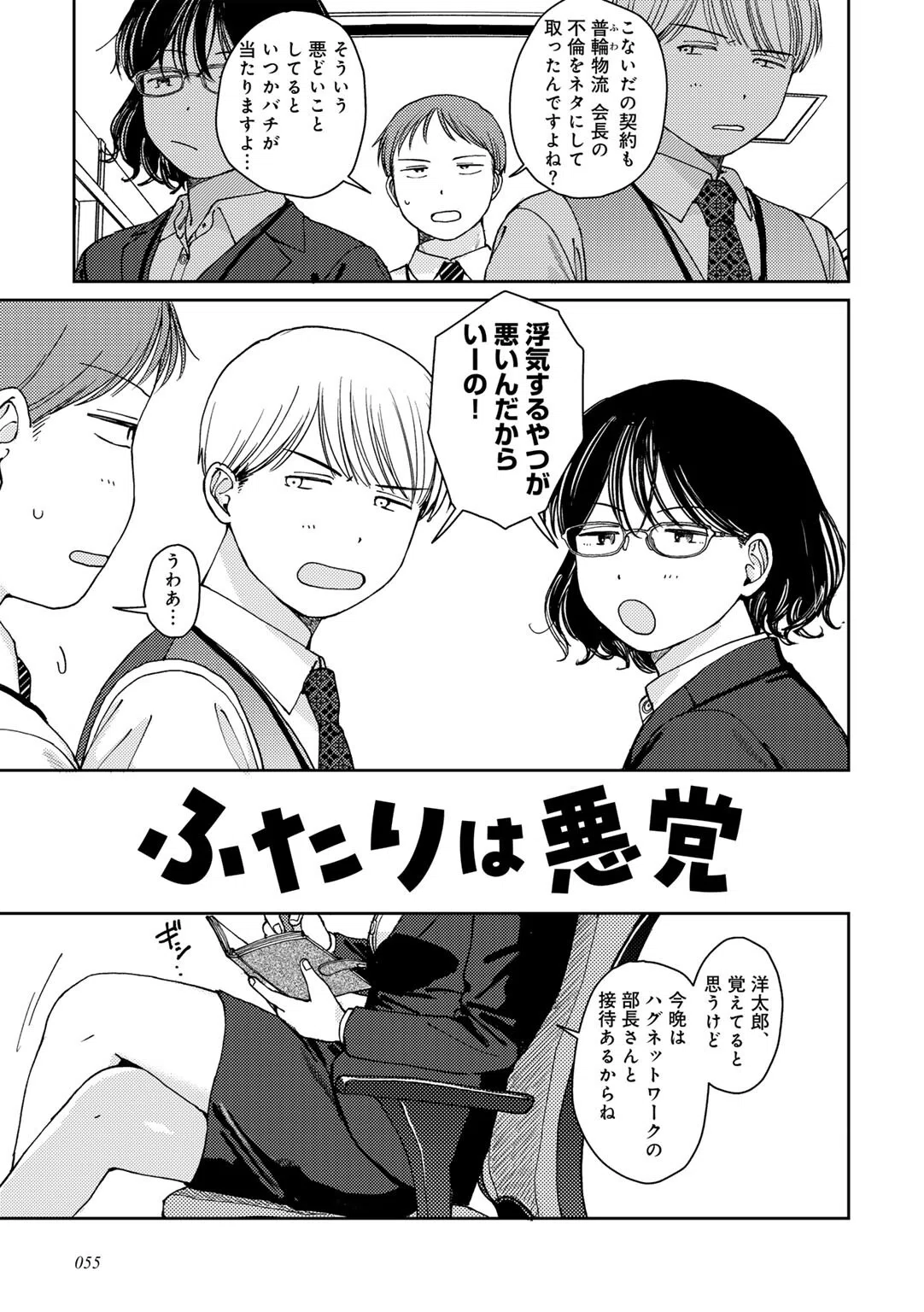 ラブ（ややこしい編） 25ページ