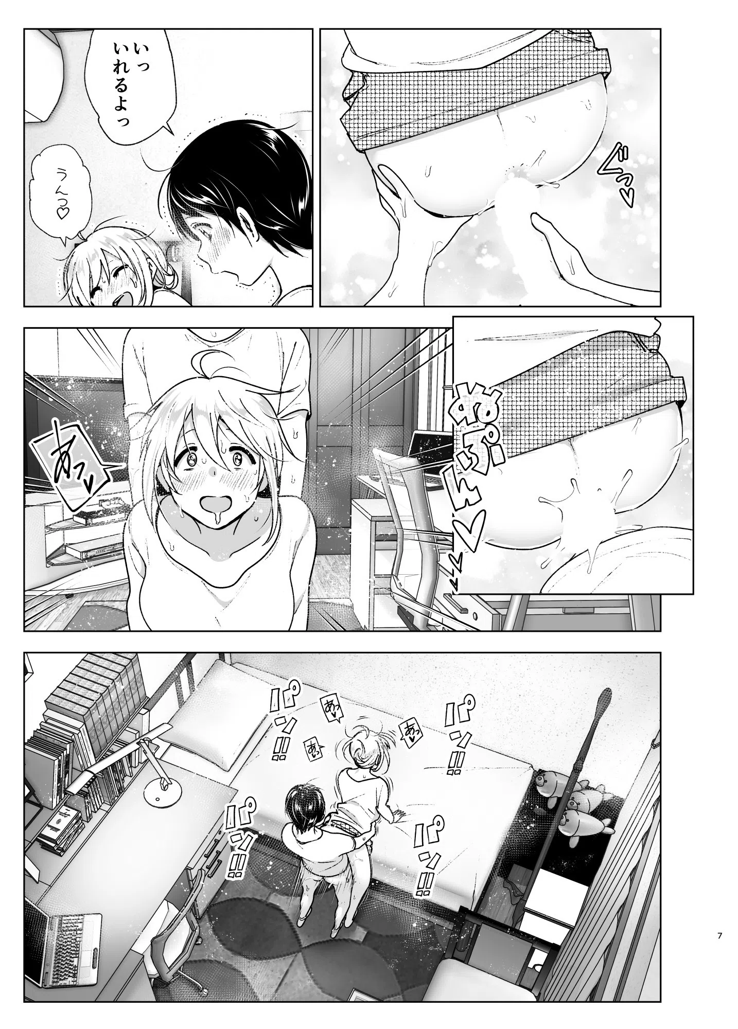 昔はカッコよかった 7ページ