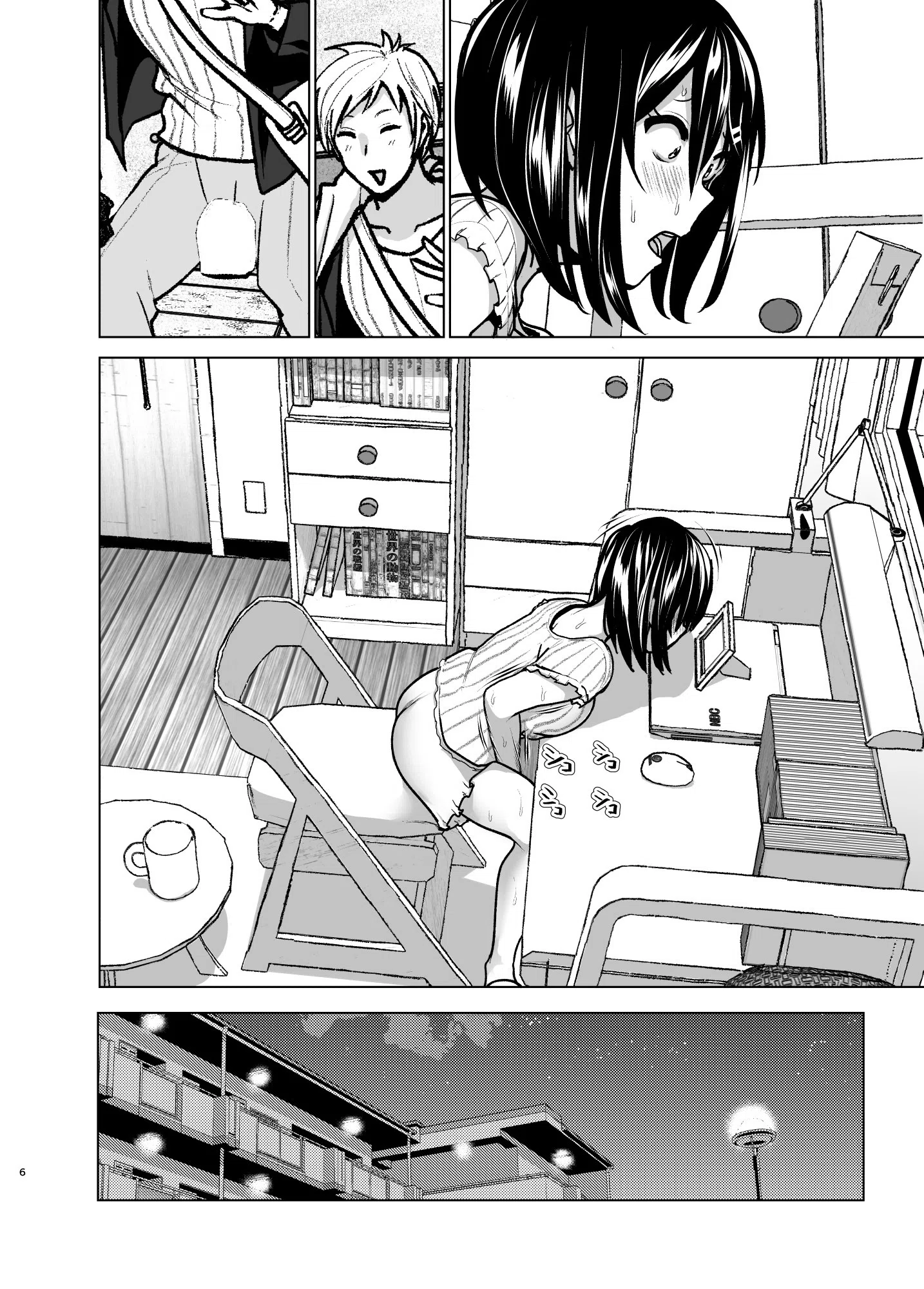 妹のおっぱいがまるだしだった話(単話) 6ページ