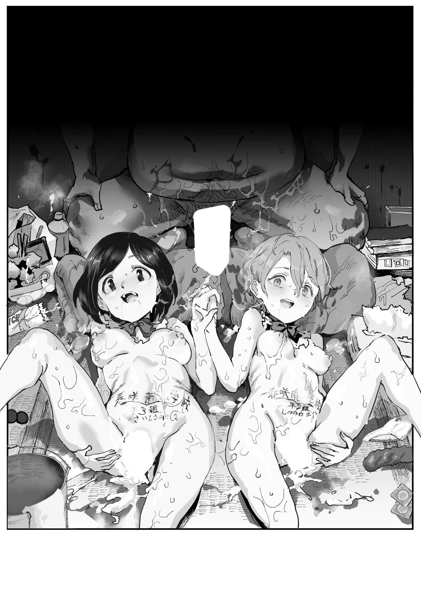 認識阻害おじさん〜土下座でエッチをおねがいする少女たち〜 3ページ