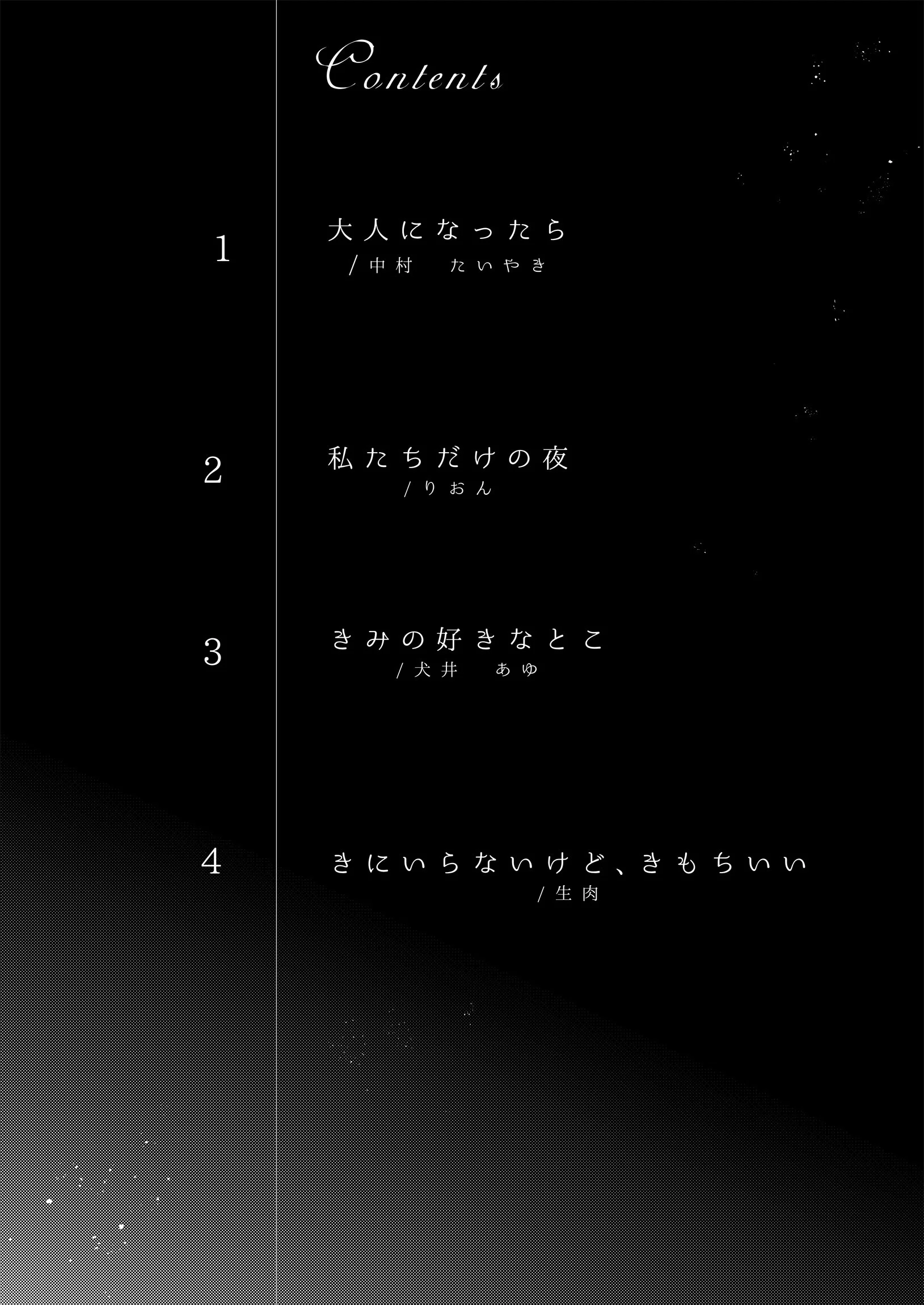 Breath 至高の百合性癖アンソロジー 3ページ