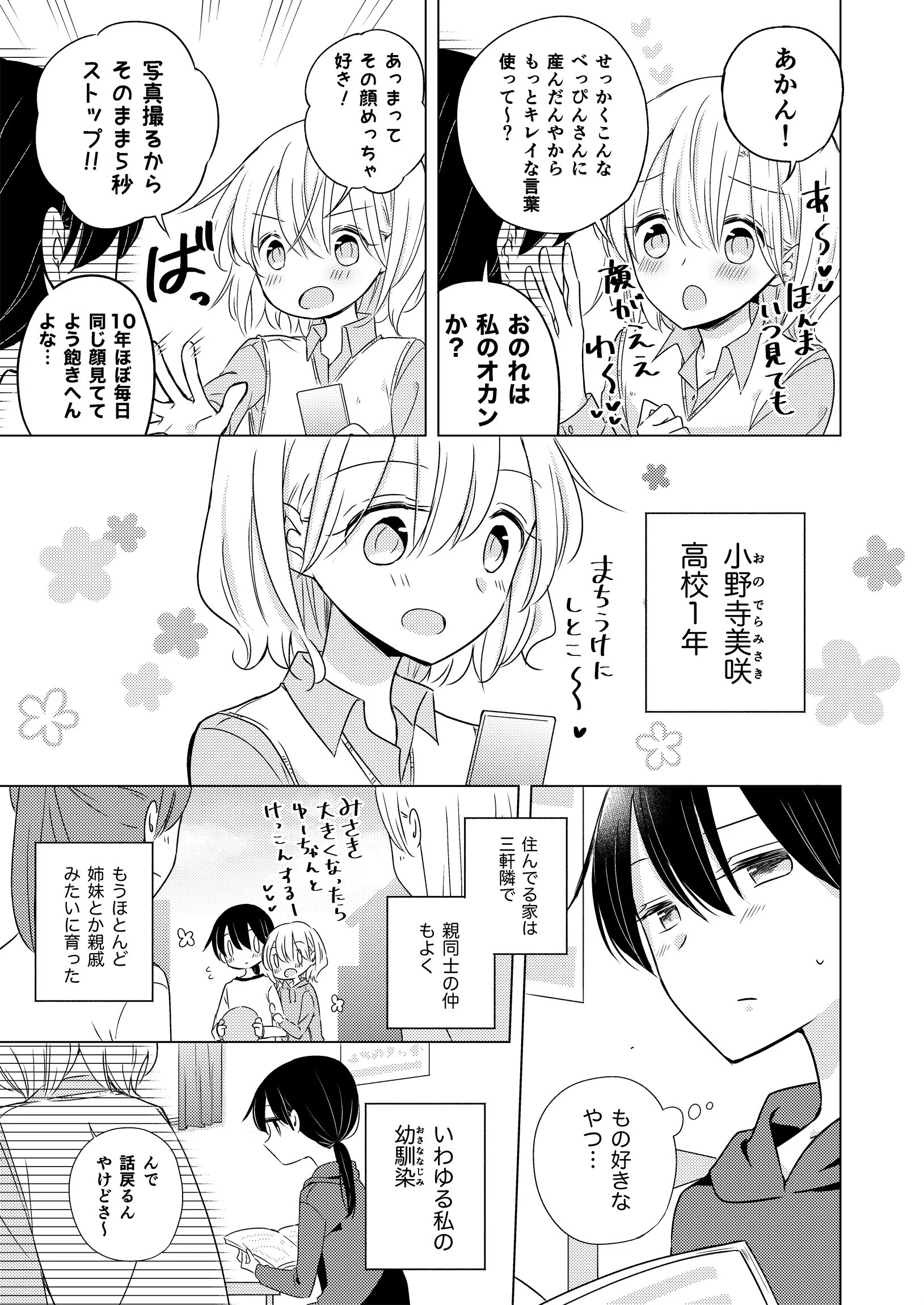 Breath 至高の百合性癖アンソロジー 7ページ