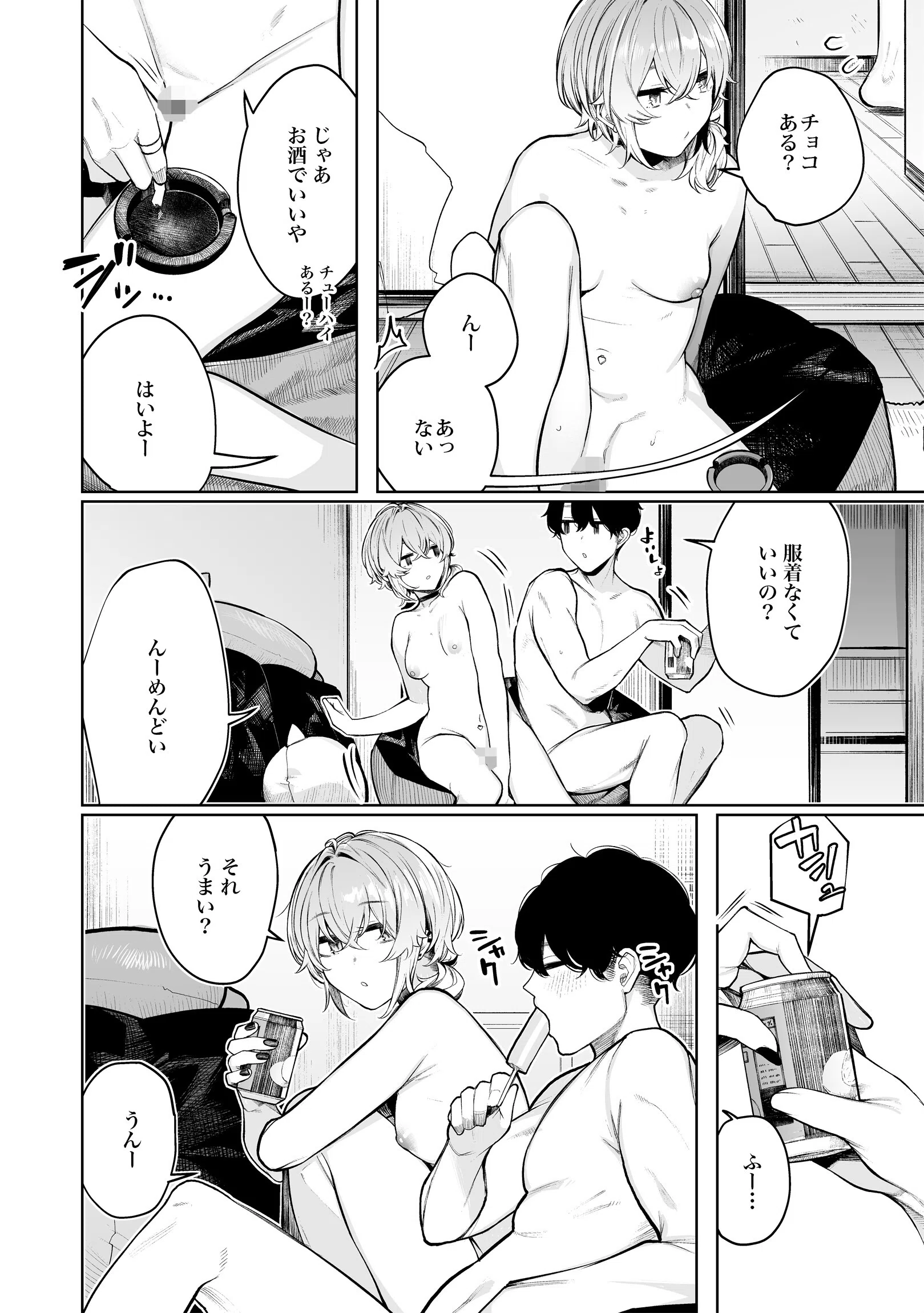 不良っぽい彼女とダラダラおもちゃでもういっかい。(単話) 6ページ