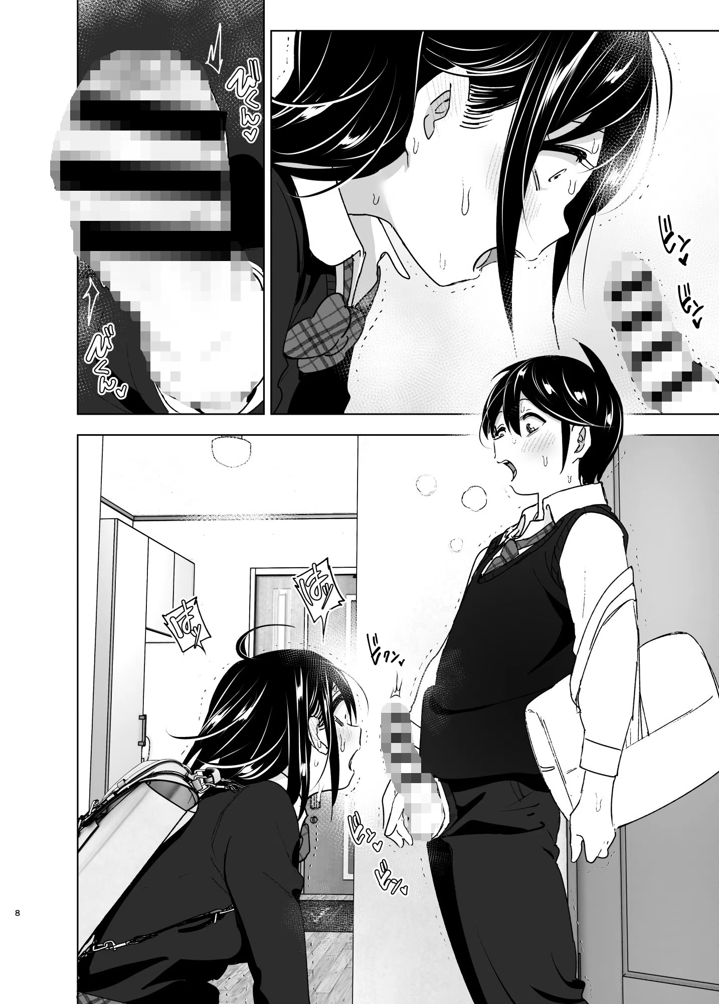 おねいちゃんと愚痴を聞いてあげる弟の話 8ページ