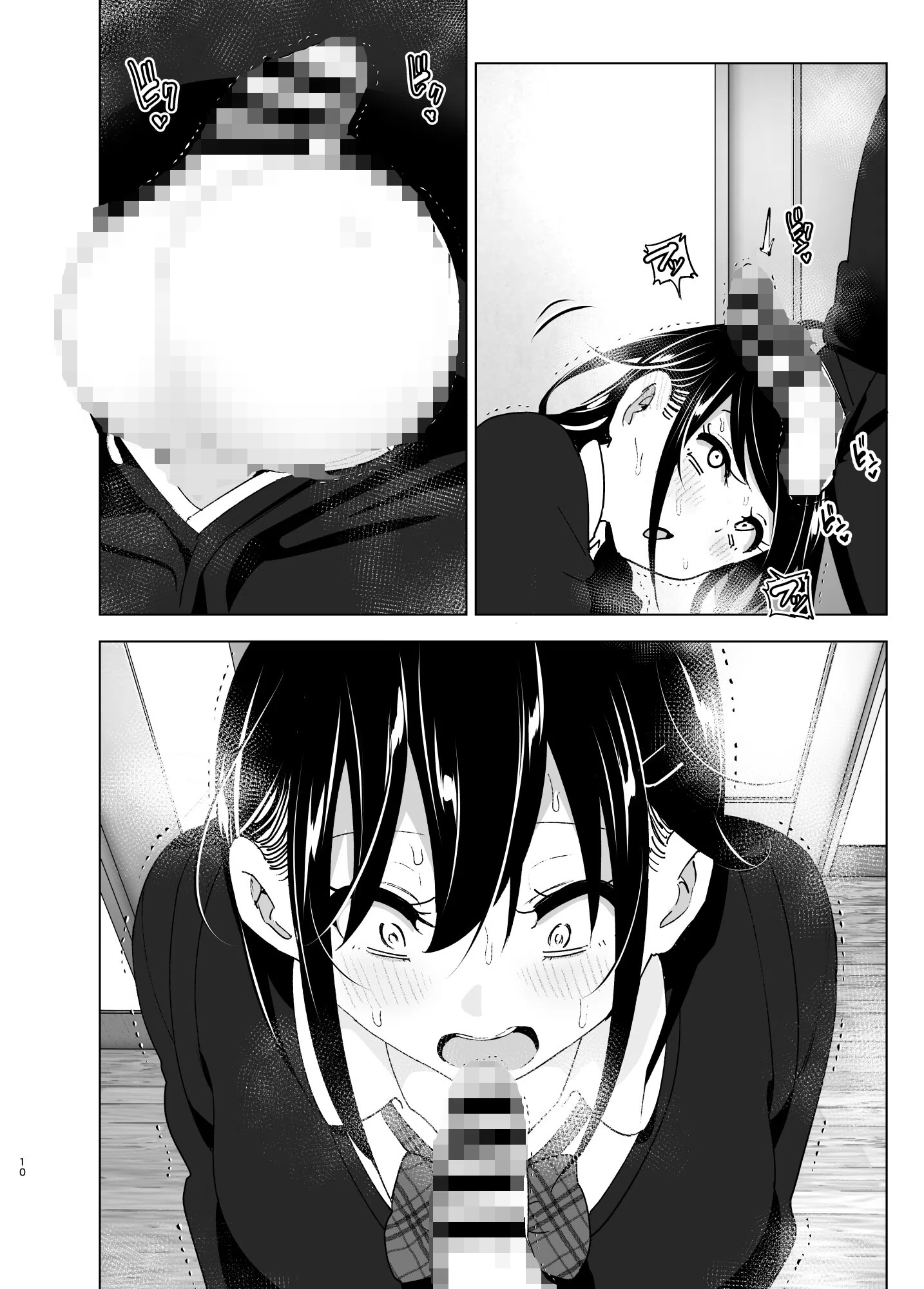 おねいちゃんと愚痴を聞いてあげる弟の話 10ページ