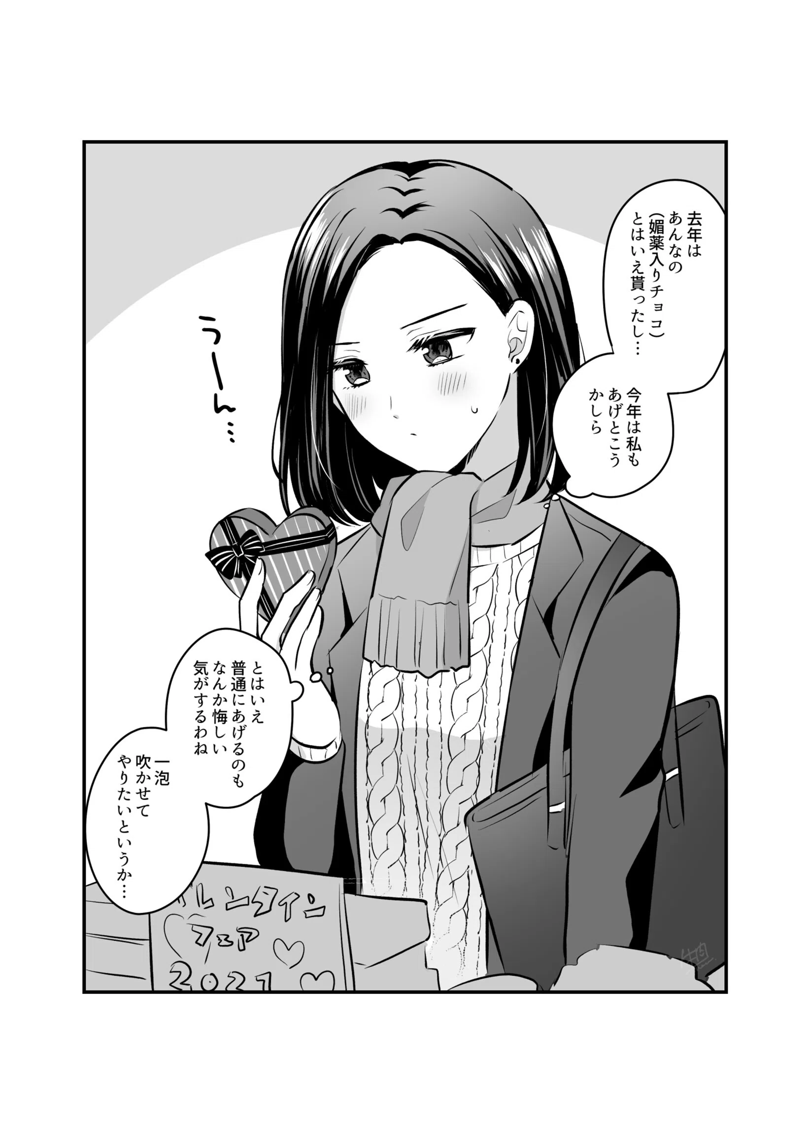 FANBOXまとめ 5ページ