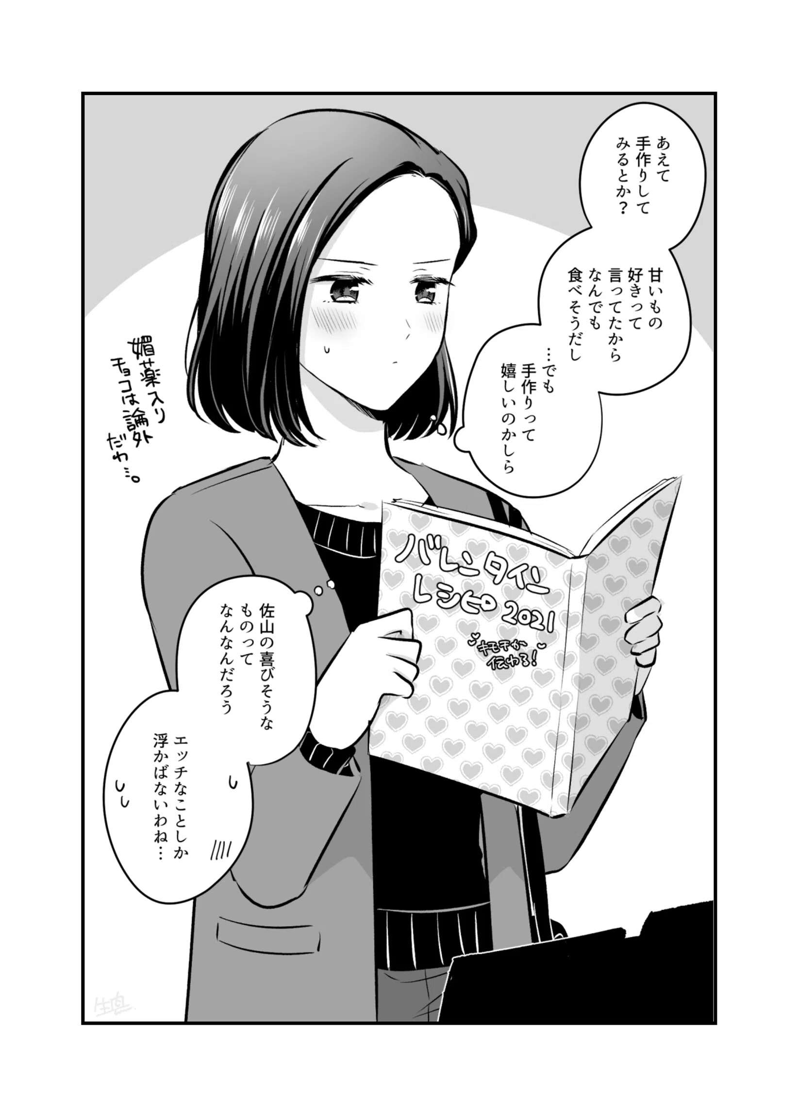 FANBOXまとめ 6ページ