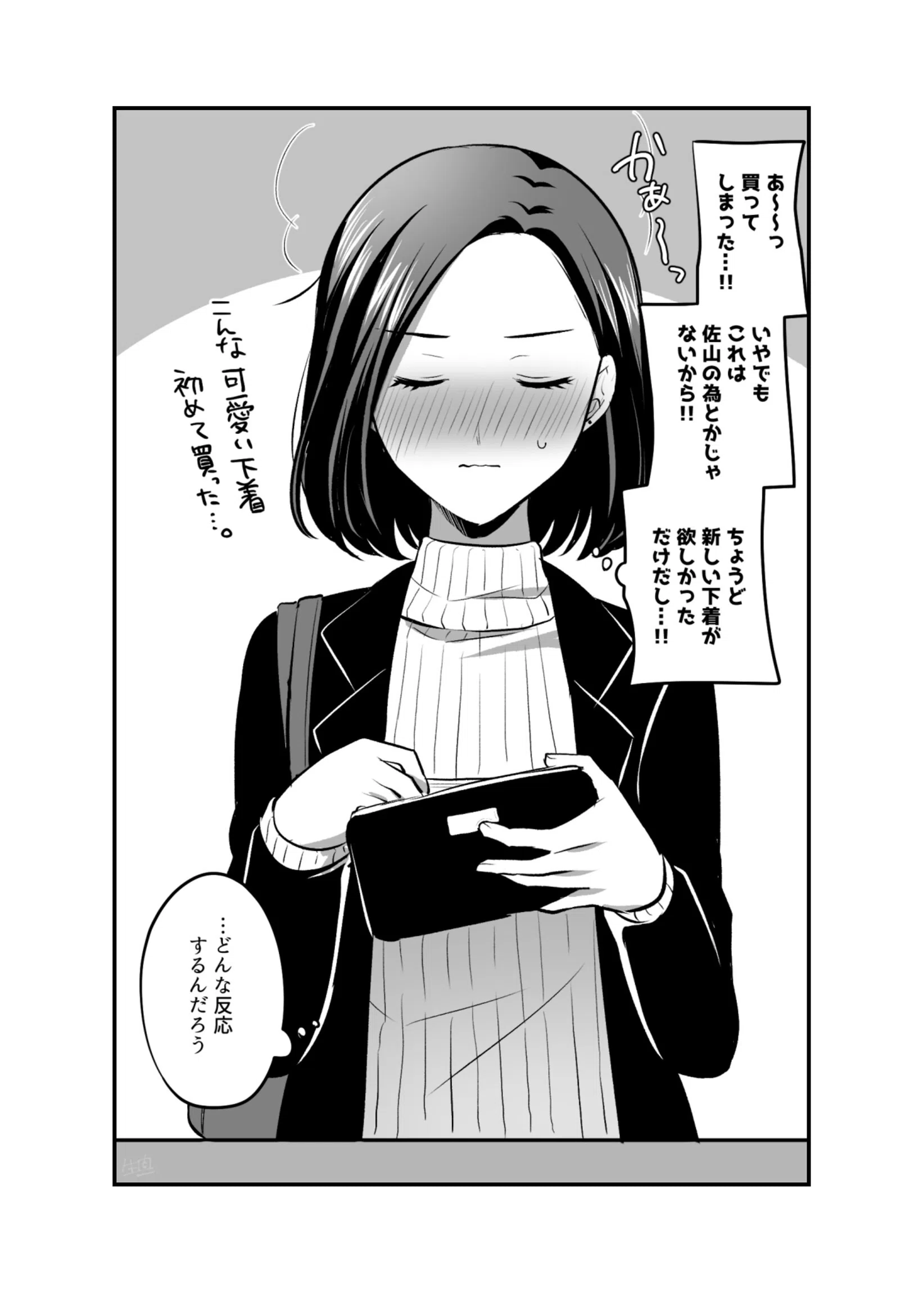 FANBOXまとめ 7ページ