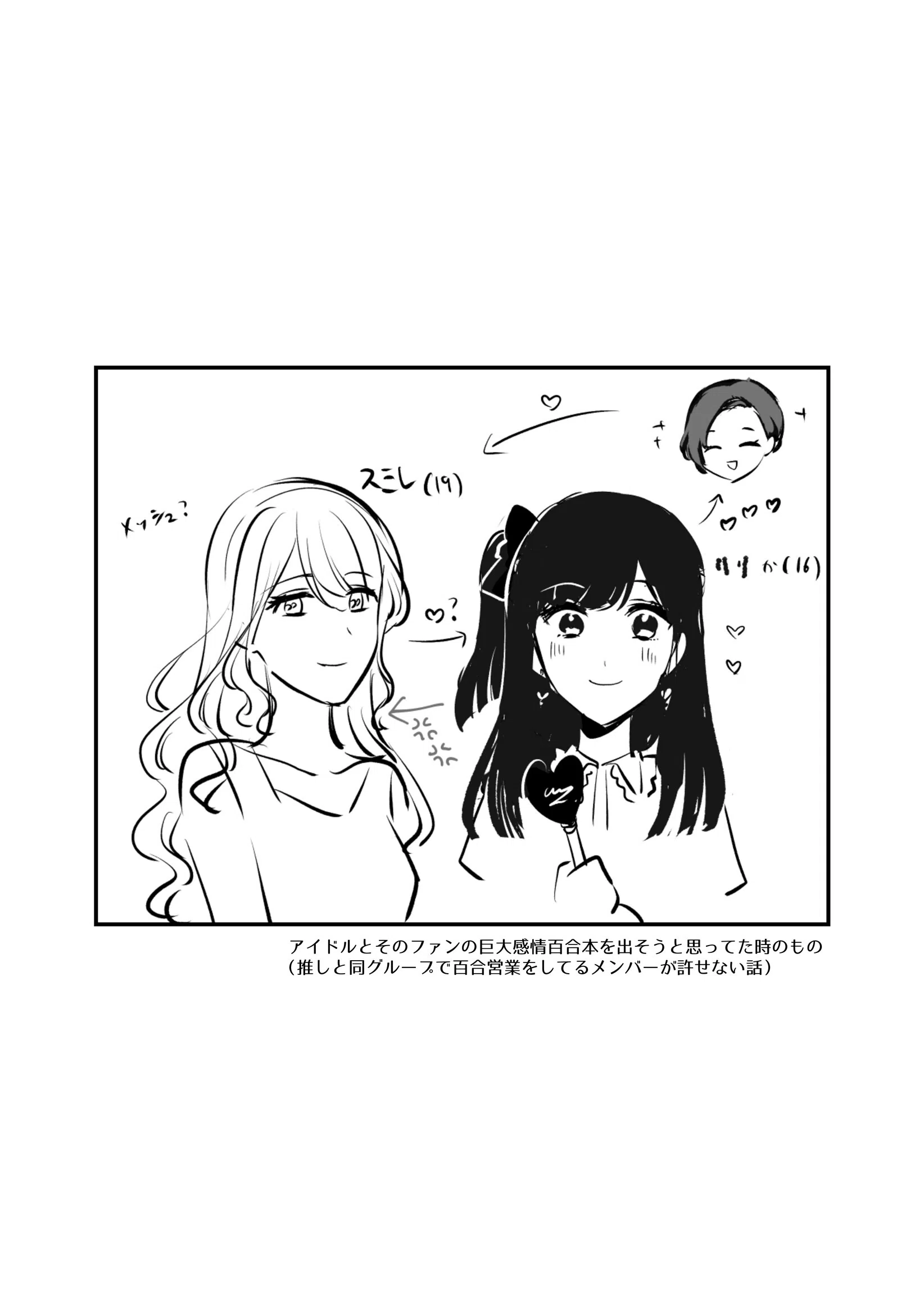 FANBOXまとめ 8ページ