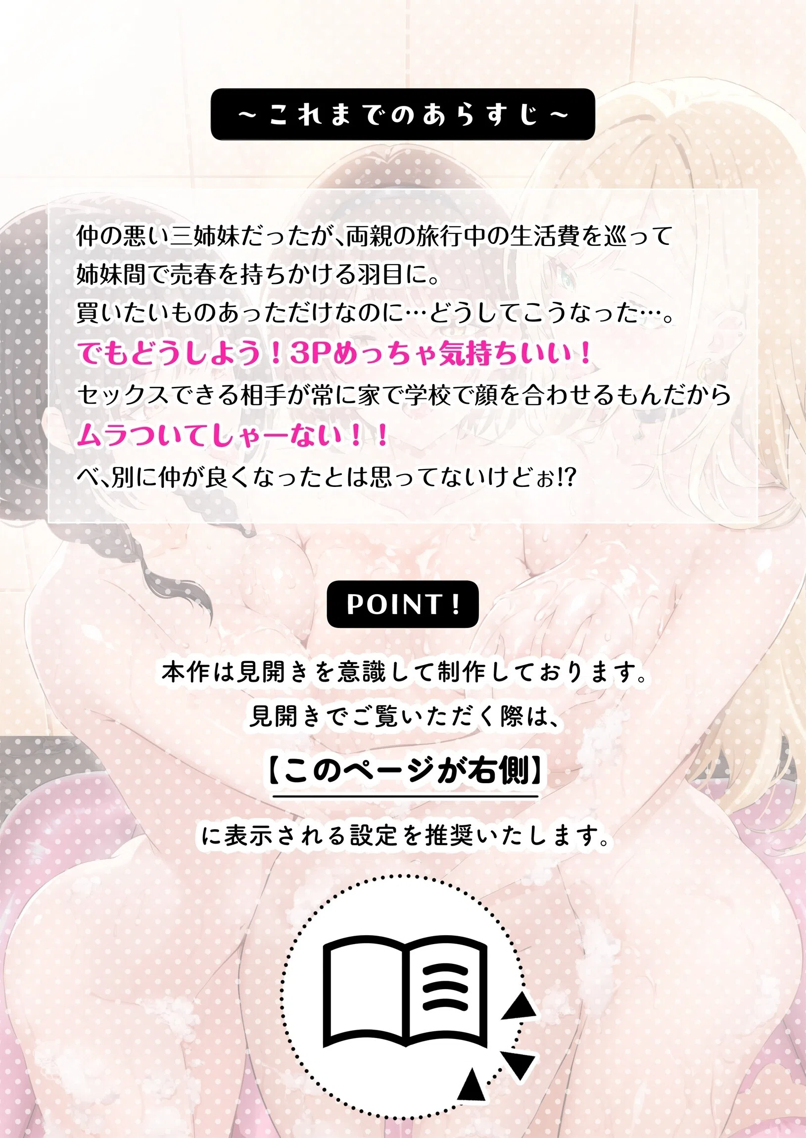 家庭内売春（単話） 4ページ