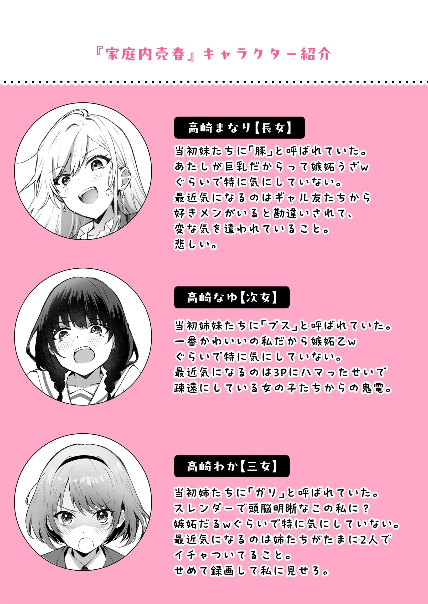 家庭内売春（単話） 5ページ