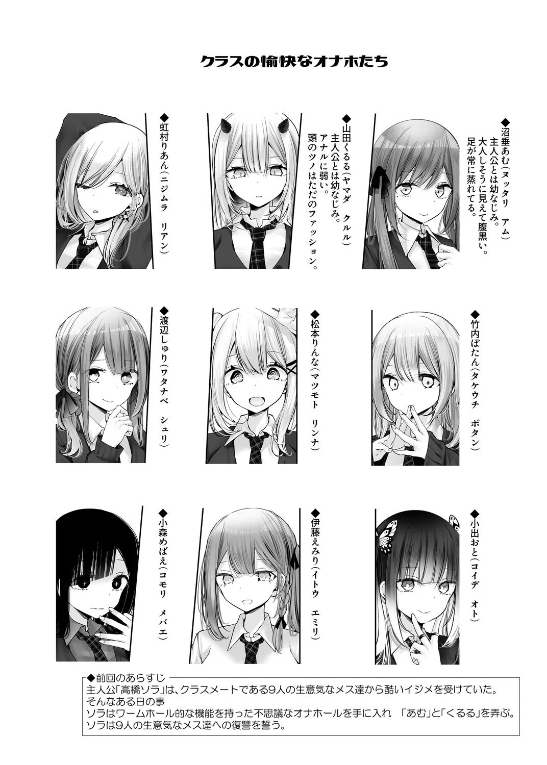 オナホキョウシツ 4ページ