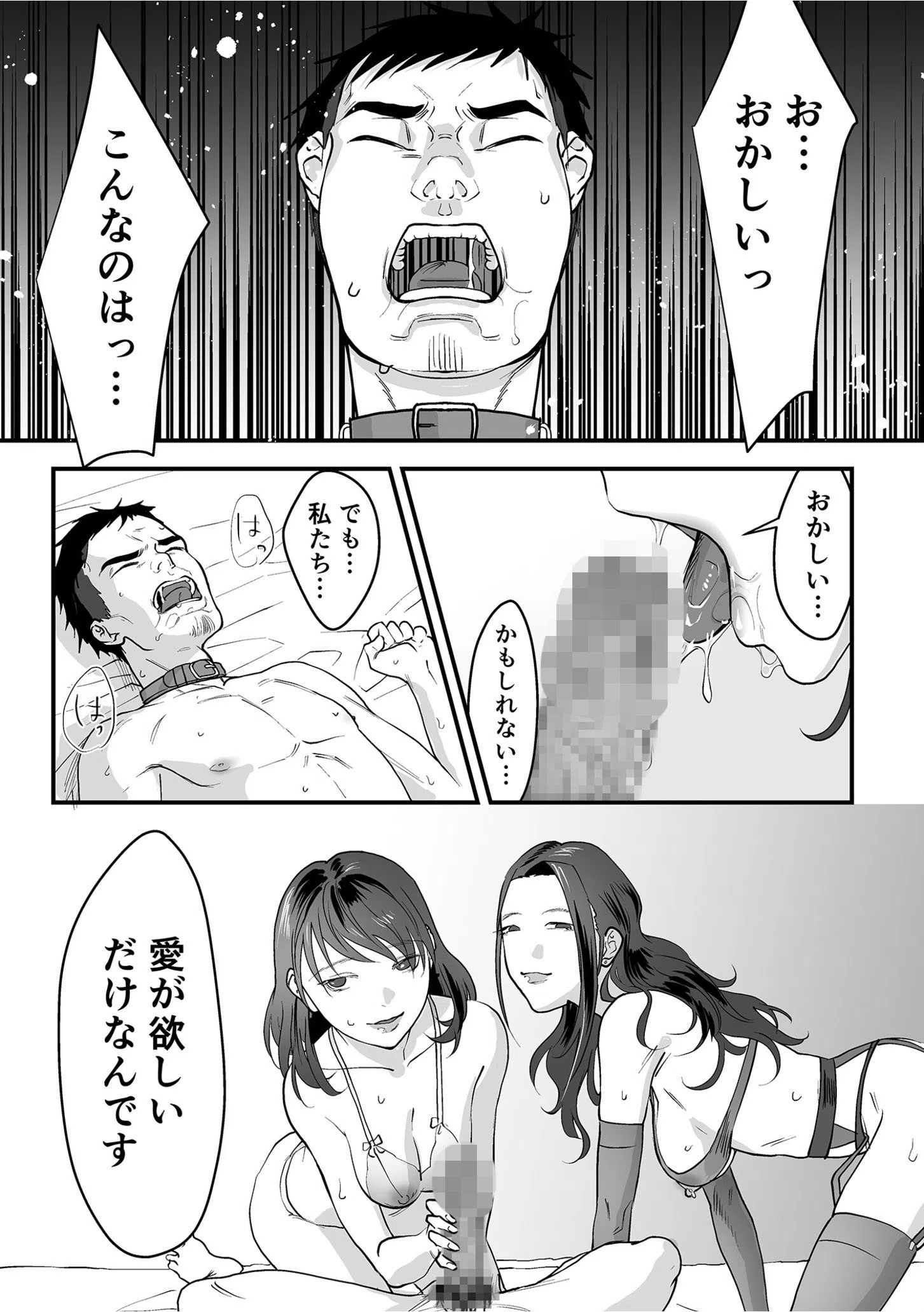 女系家族に跪く（単話） 5ページ