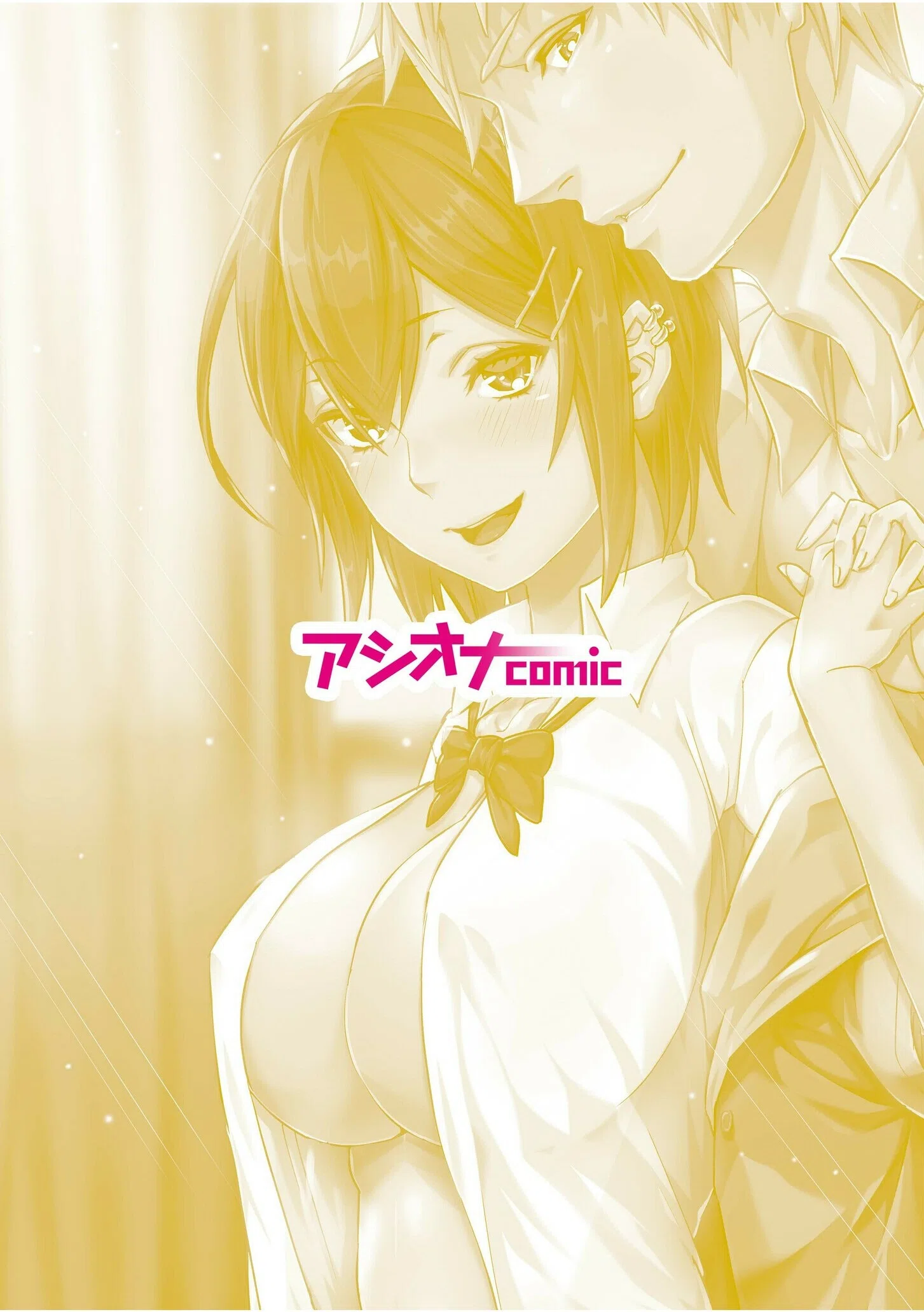 フェチ恋！〜こじらせフェチJKとの性春〜（単話） 2ページ