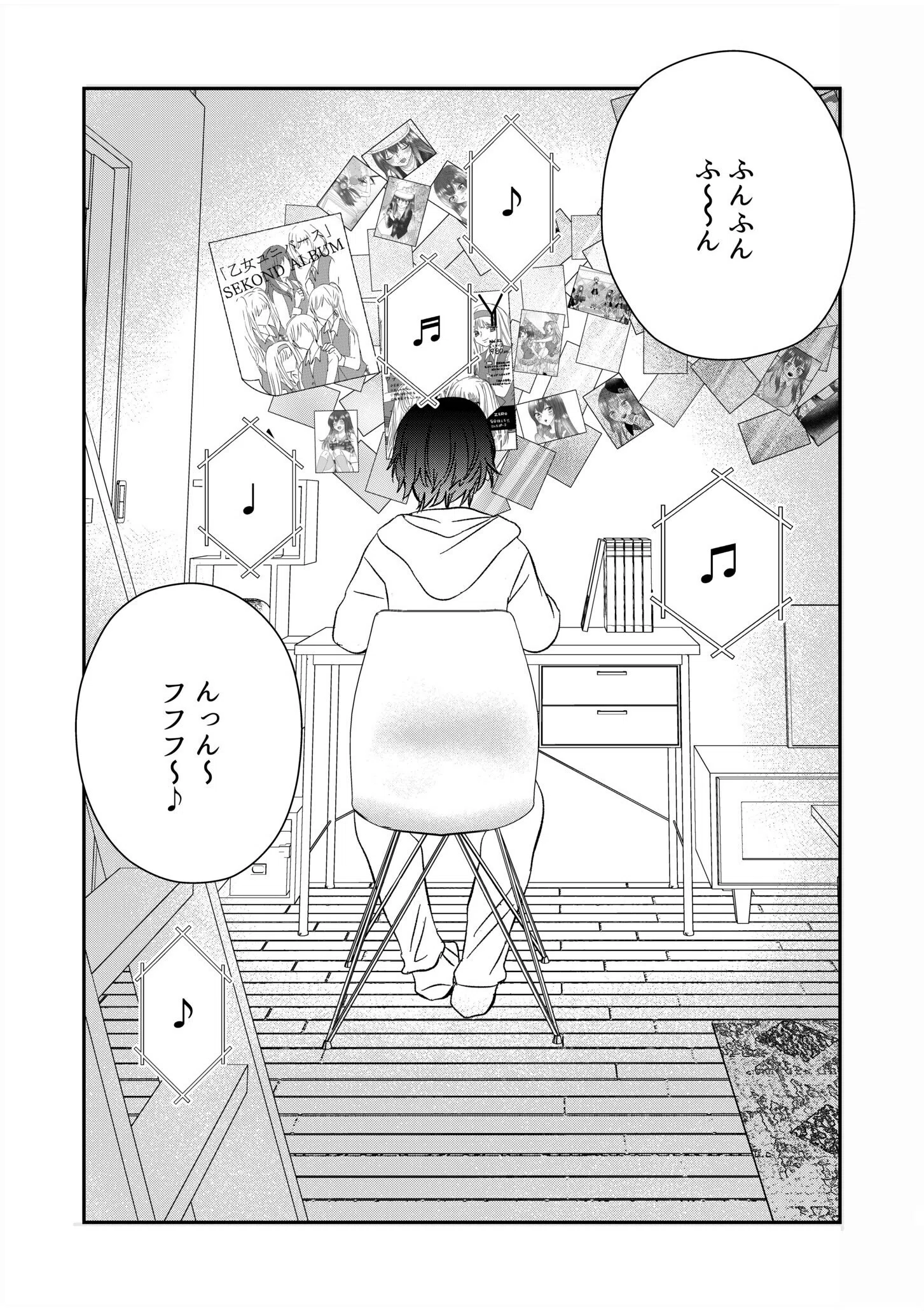 わたしたちの純潔楽園（単話） 3ページ