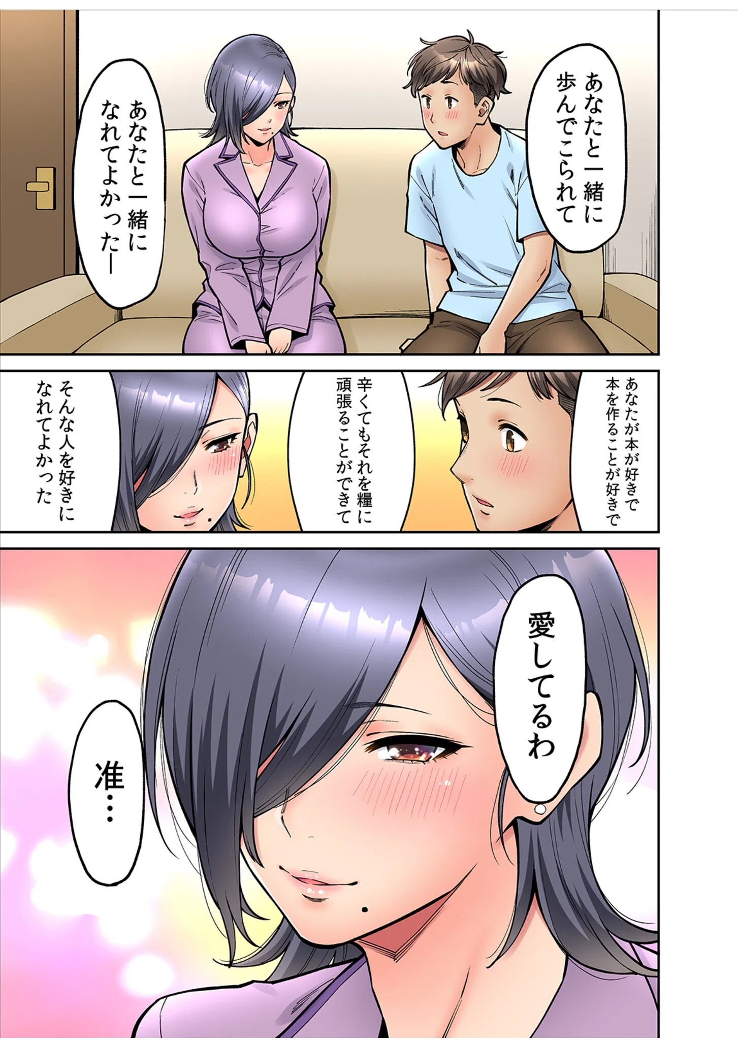 「いいわよ、私も濡れてるから…」憧れの女上司と泥●セックス！（単話） 3ページ