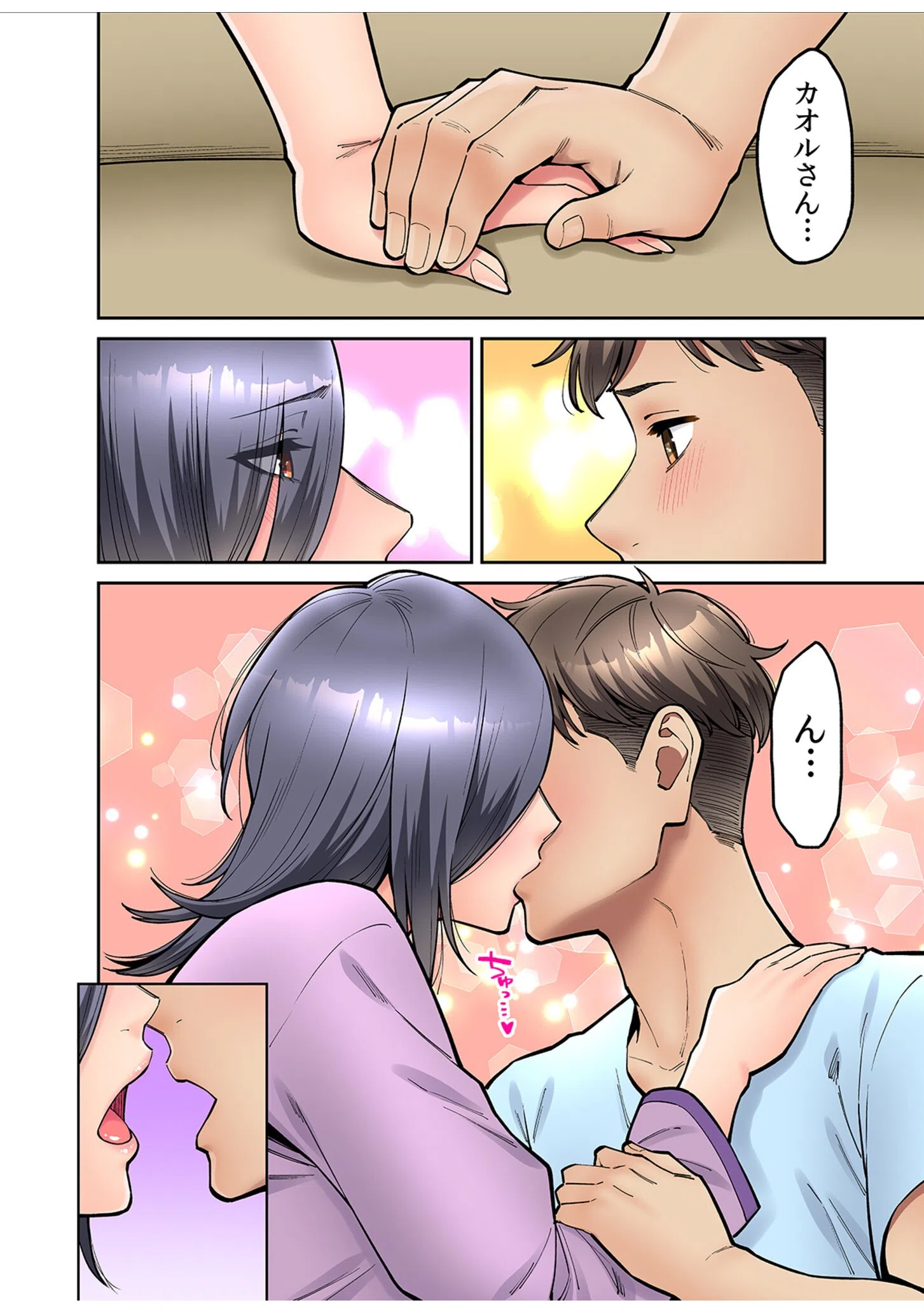 「いいわよ、私も濡れてるから…」憧れの女上司と泥●セックス！（単話） 4ページ