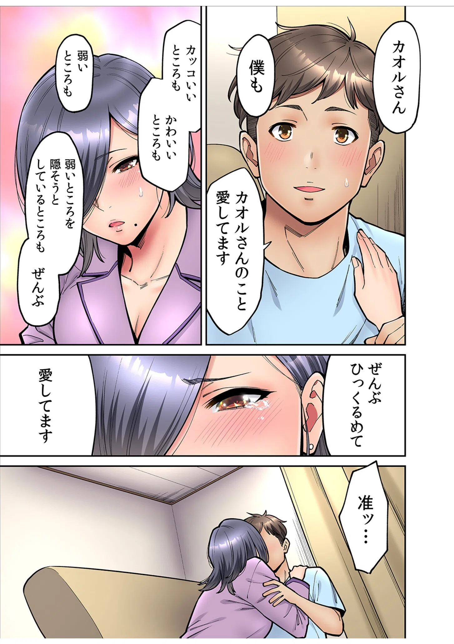 「いいわよ、私も濡れてるから…」憧れの女上司と泥●セックス！（単話） 5ページ