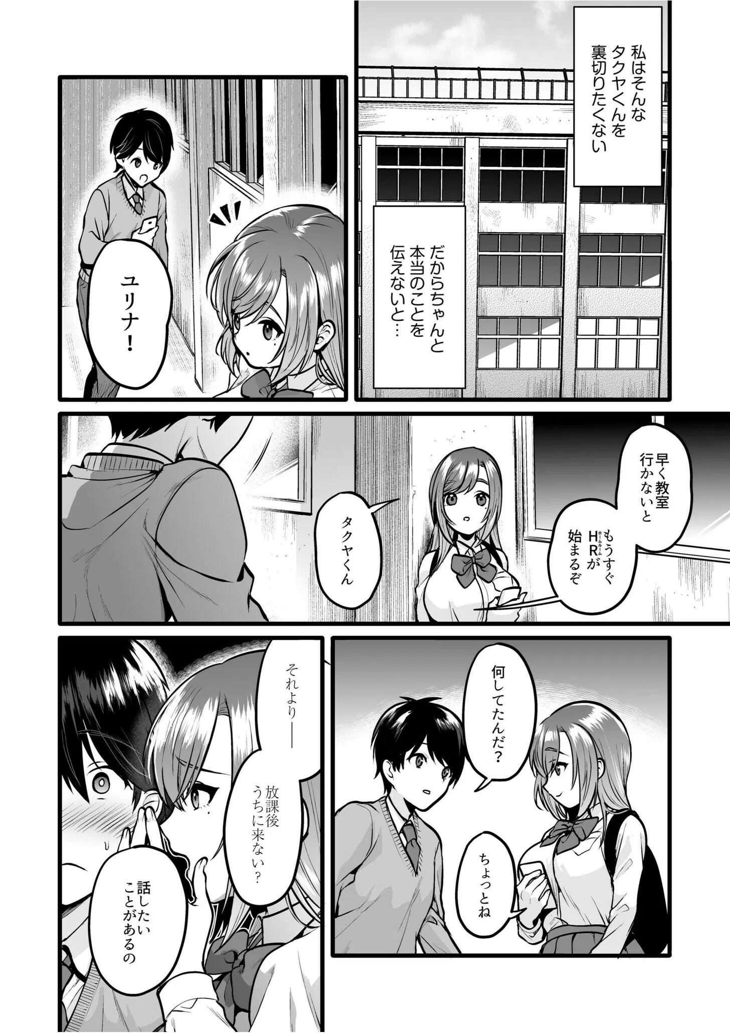 アオハル方程式「お願い…シてほしいの…もうとろとろだよ？」（単話） 5ページ