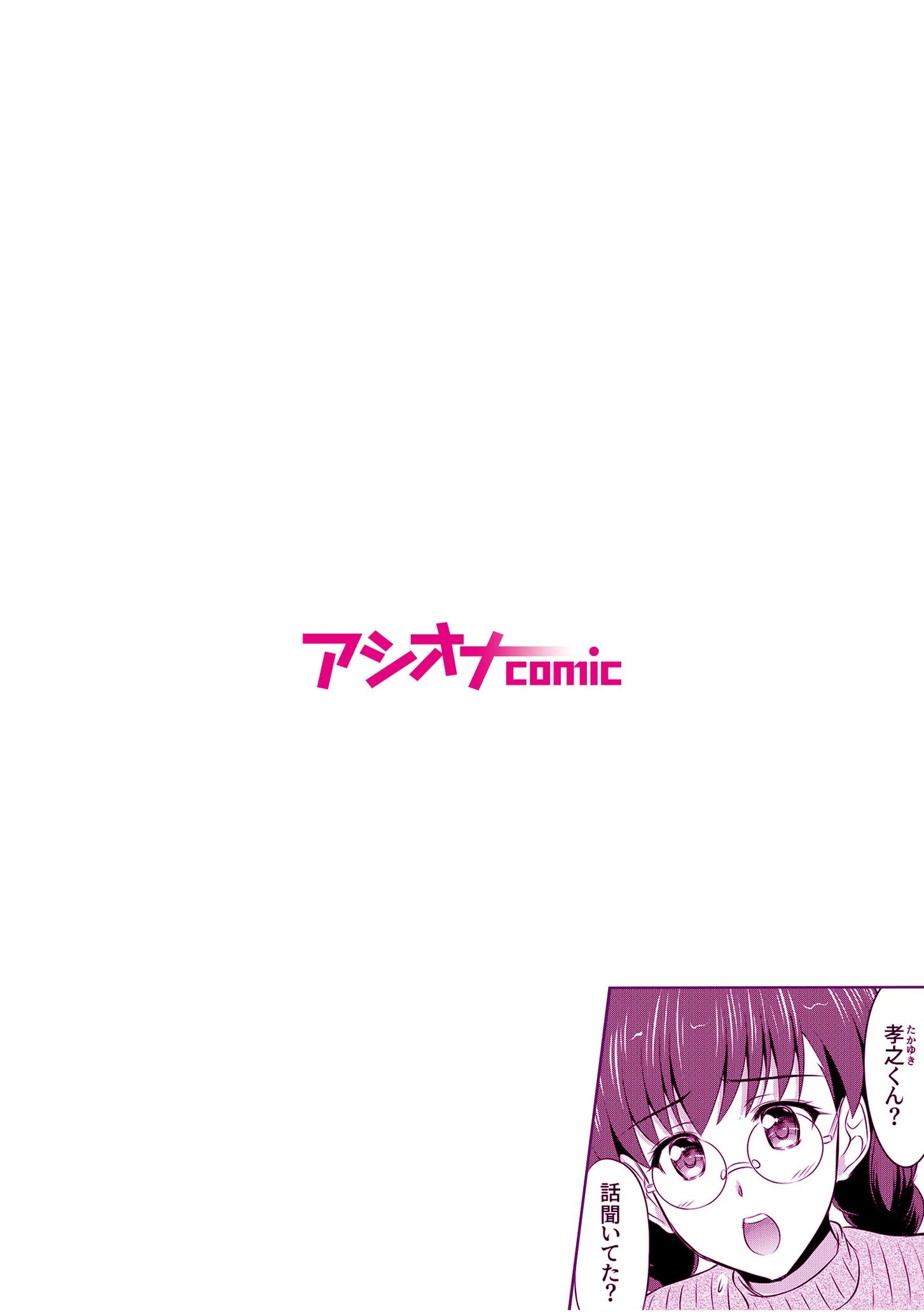 ガリ勉淫乱家庭教師〜合格条件に本番OKで生徒のやる気スイッチON〜（単話） 2ページ