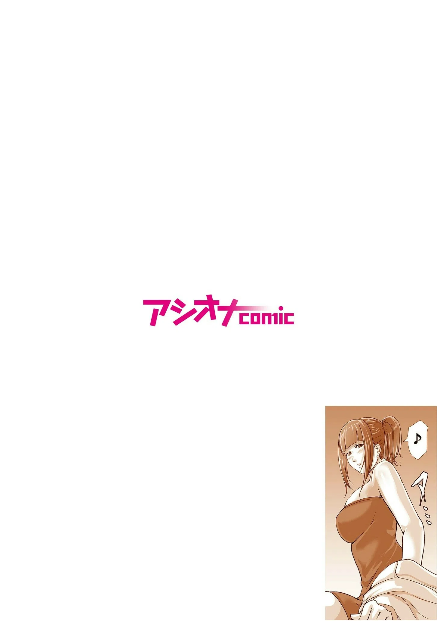 SEXで感じた地味子ちゃん〜憧れのビッチギャルまでの軌跡〜(単話) 2ページ