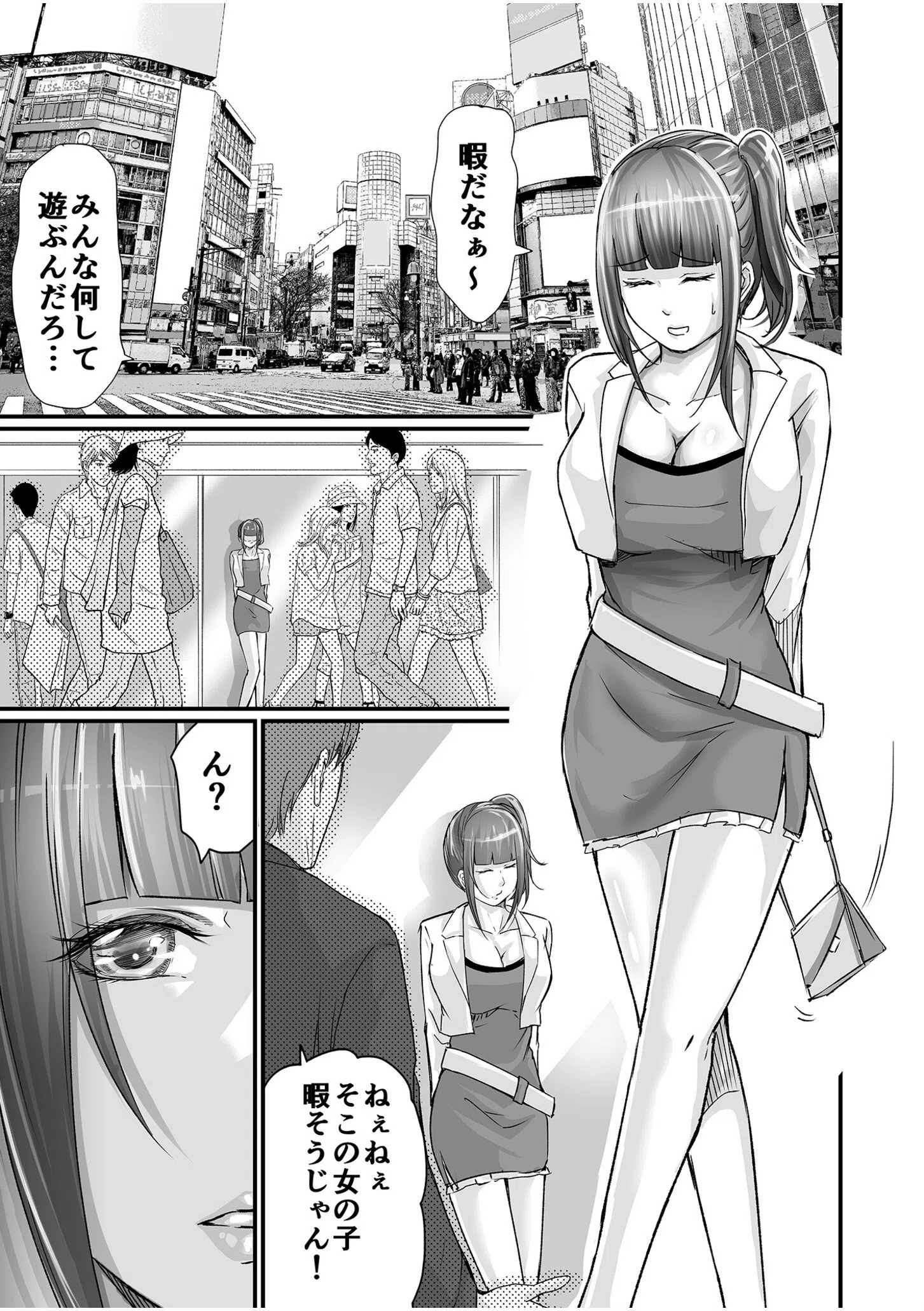 SEXで感じた地味子ちゃん〜憧れのビッチギャルまでの軌跡〜(単話) 5ページ