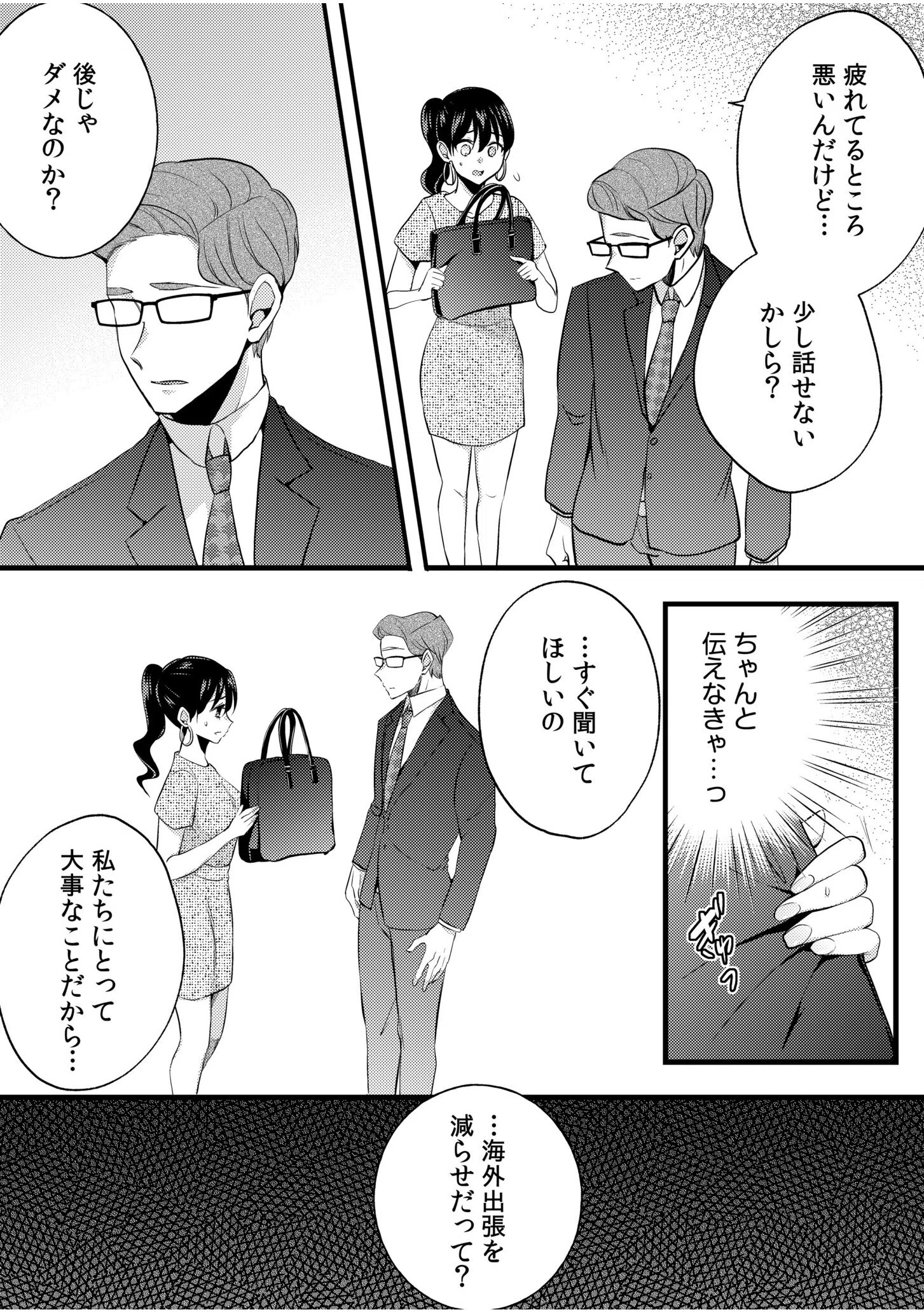 だらしな妻とよしよしエッチ！気持ちいいから奥にちょーだいっ！（単話） 7ページ