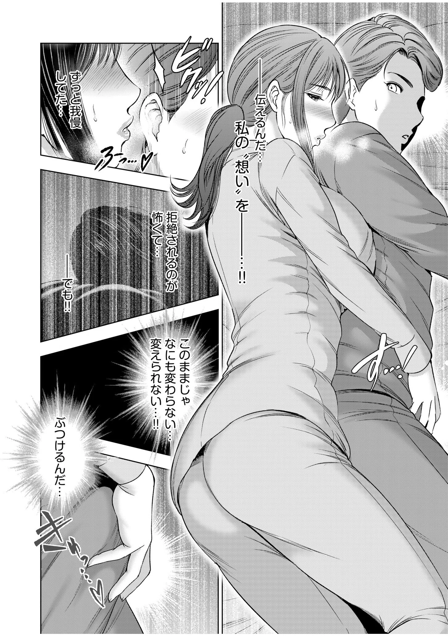 地味妻がヤリ合宿に参加したら…オクまでそそがれちゃって…!(単話) 3ページ