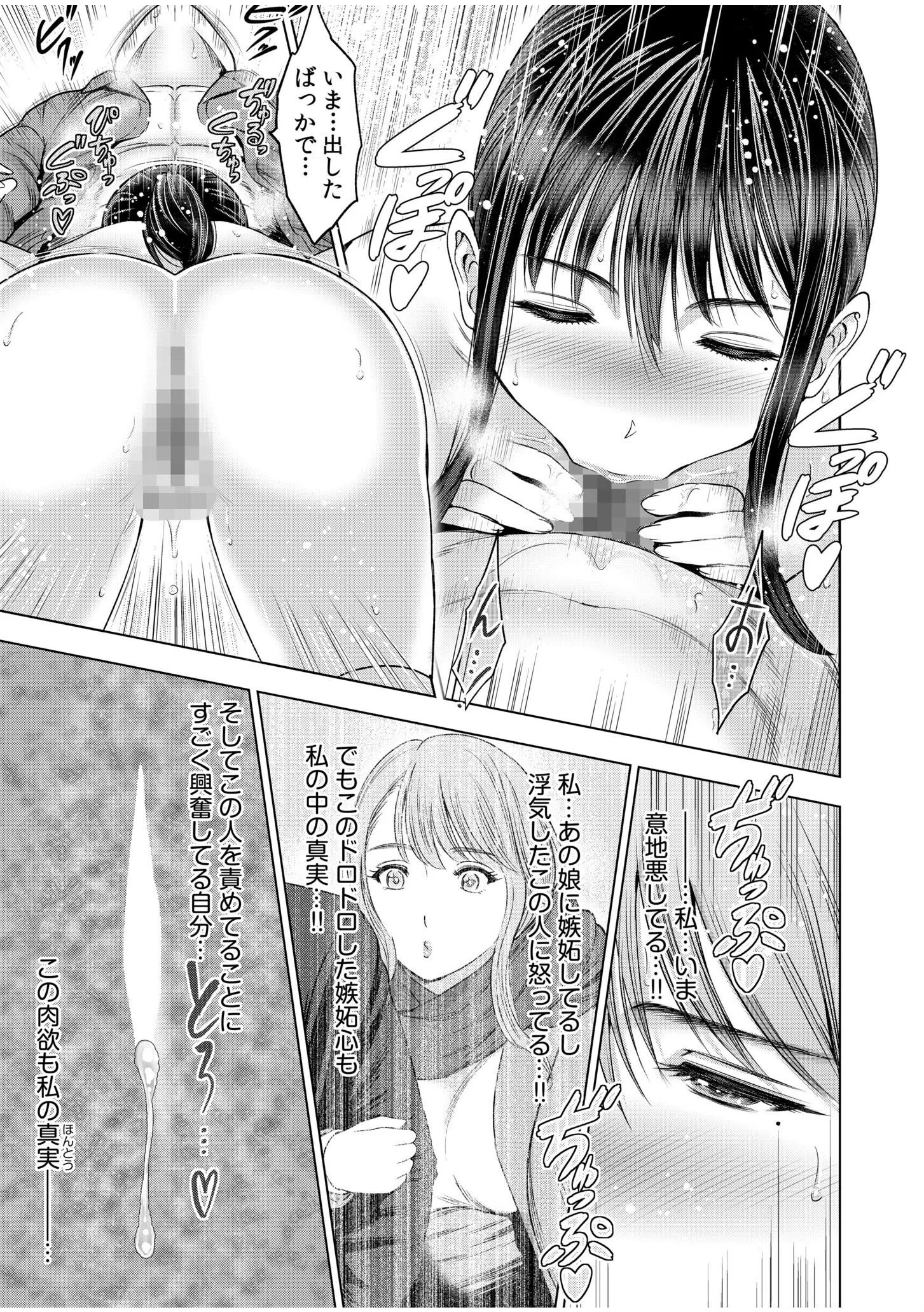 地味妻がヤリ合宿に参加したら…オクまでそそがれちゃって…!(単話) 9ページ