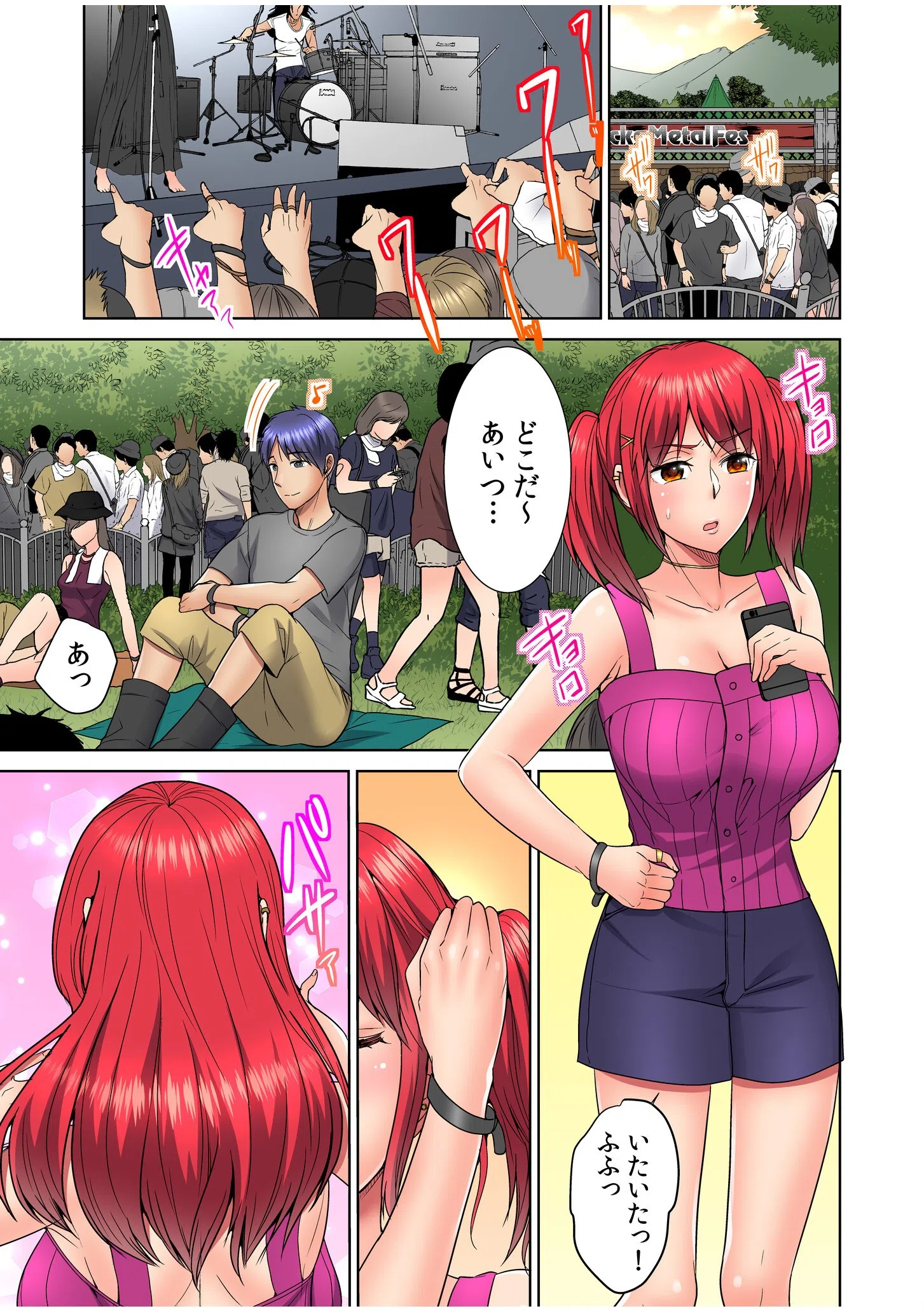 ヤレちゃう、夏フェス！野外で！テントで！ナマLIVE？（単話） 3ページ