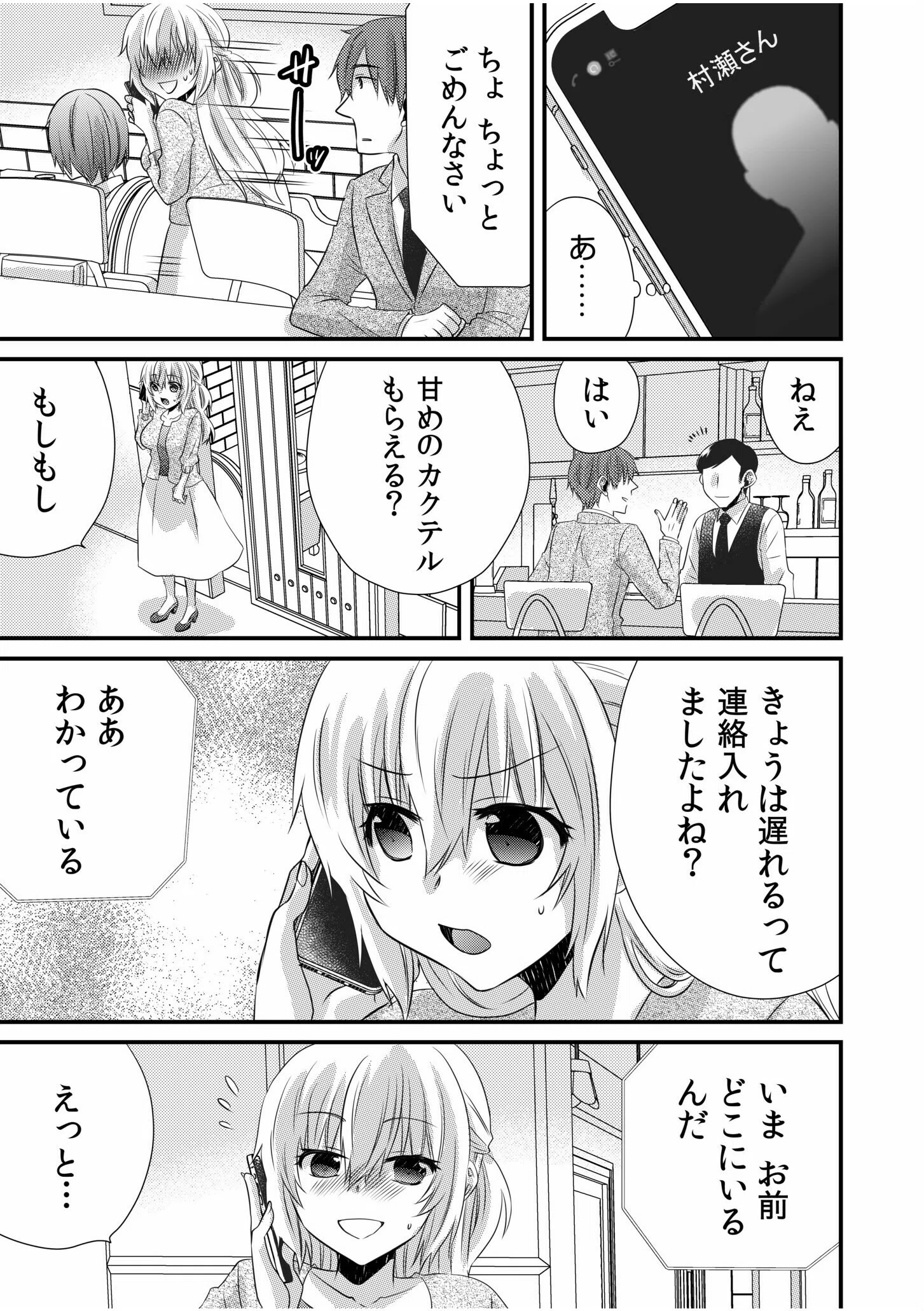 ツンデレヤクザと美乳借金メイド〜返済はぬるぬる調教SEX？〜（単話） 5ページ