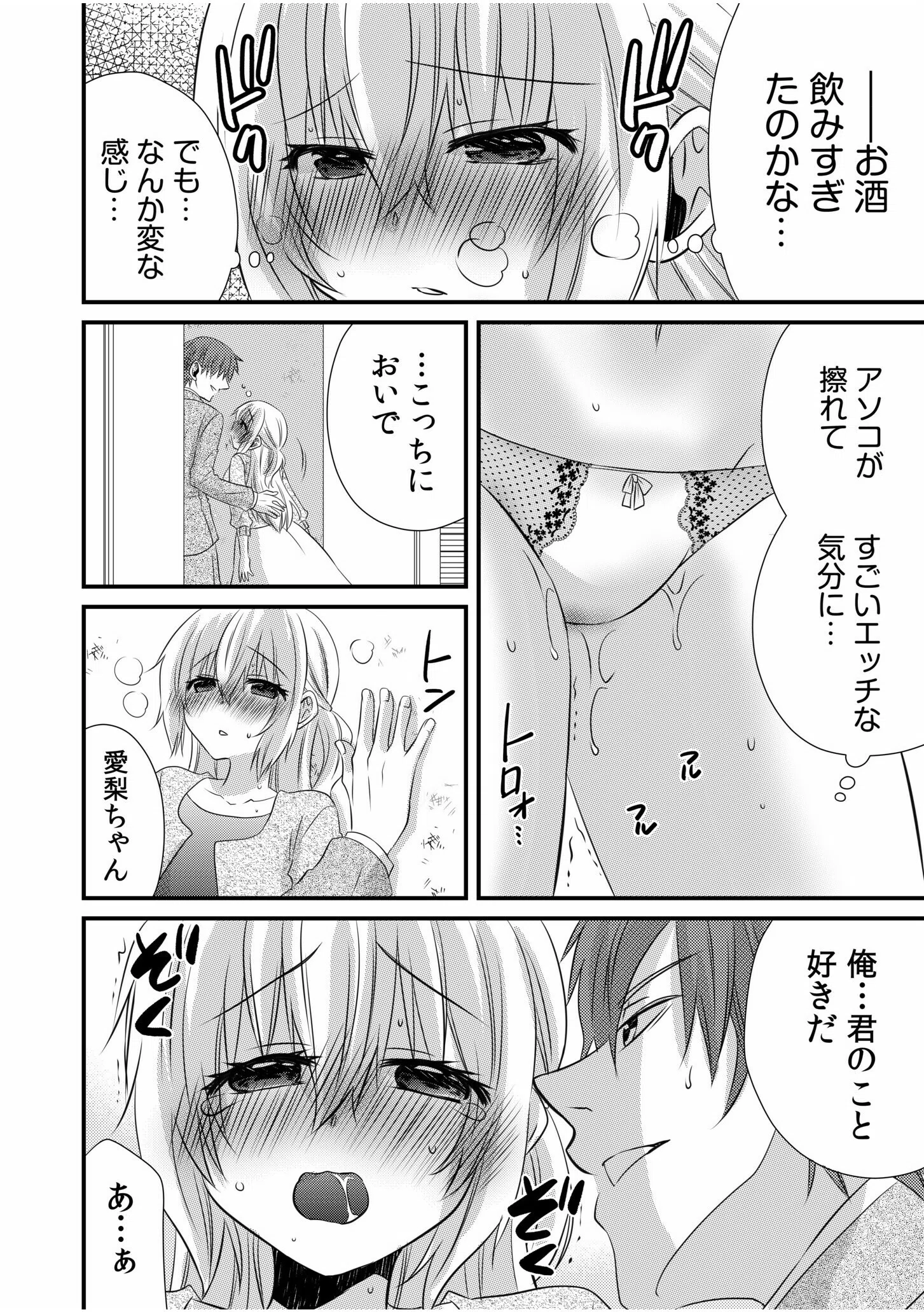 ツンデレヤクザと美乳借金メイド〜返済はぬるぬる調教SEX？〜（単話） 8ページ