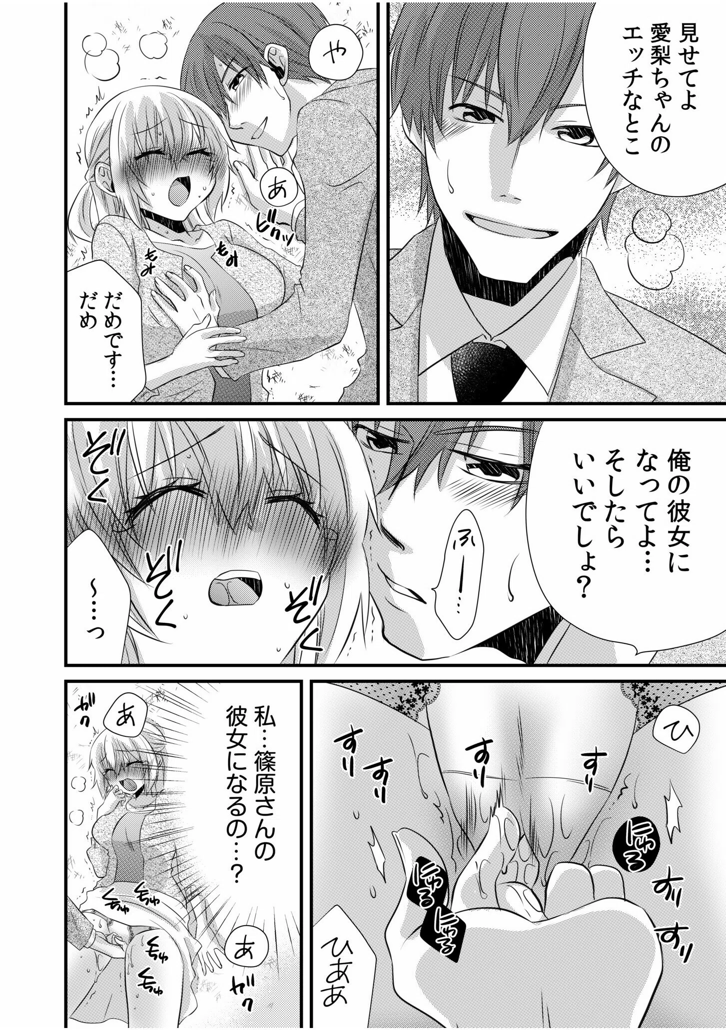 ツンデレヤクザと美乳借金メイド〜返済はぬるぬる調教SEX？〜（単話） 10ページ