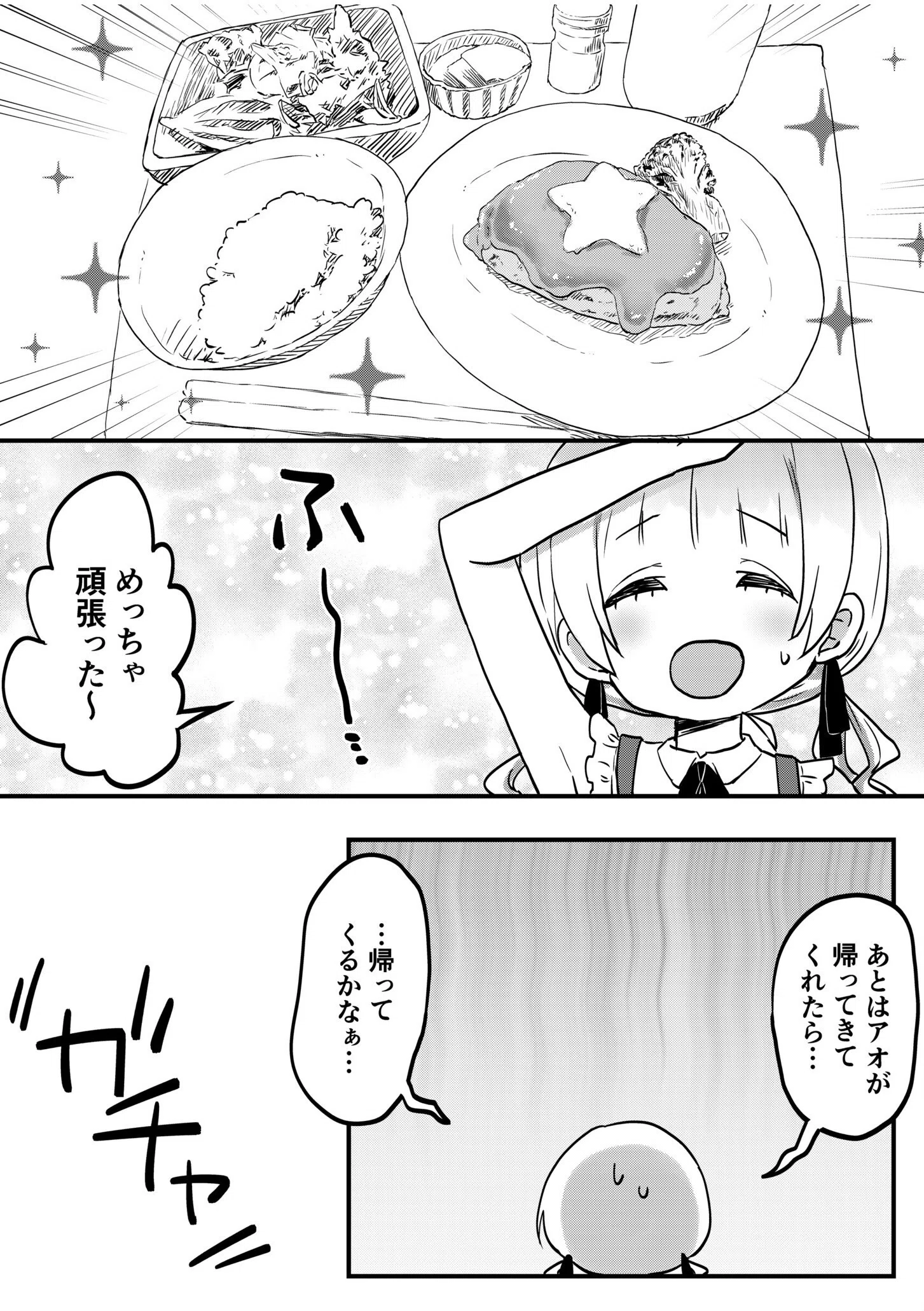 双子姉妹ちゃんの百合生活（単話） 8ページ