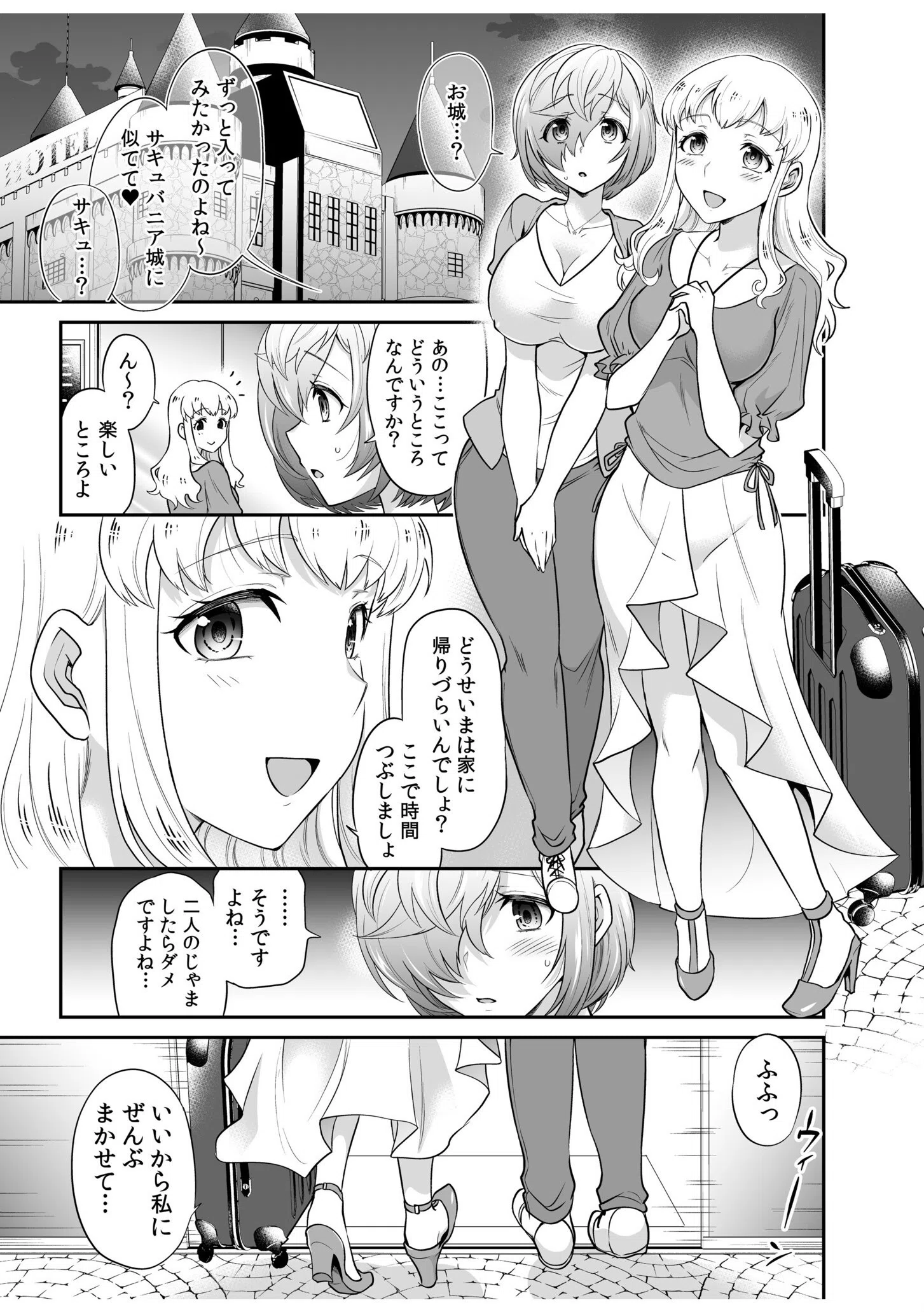 初恋ルームシェア！俺のテントにハダカの女が…？（単話） 3ページ