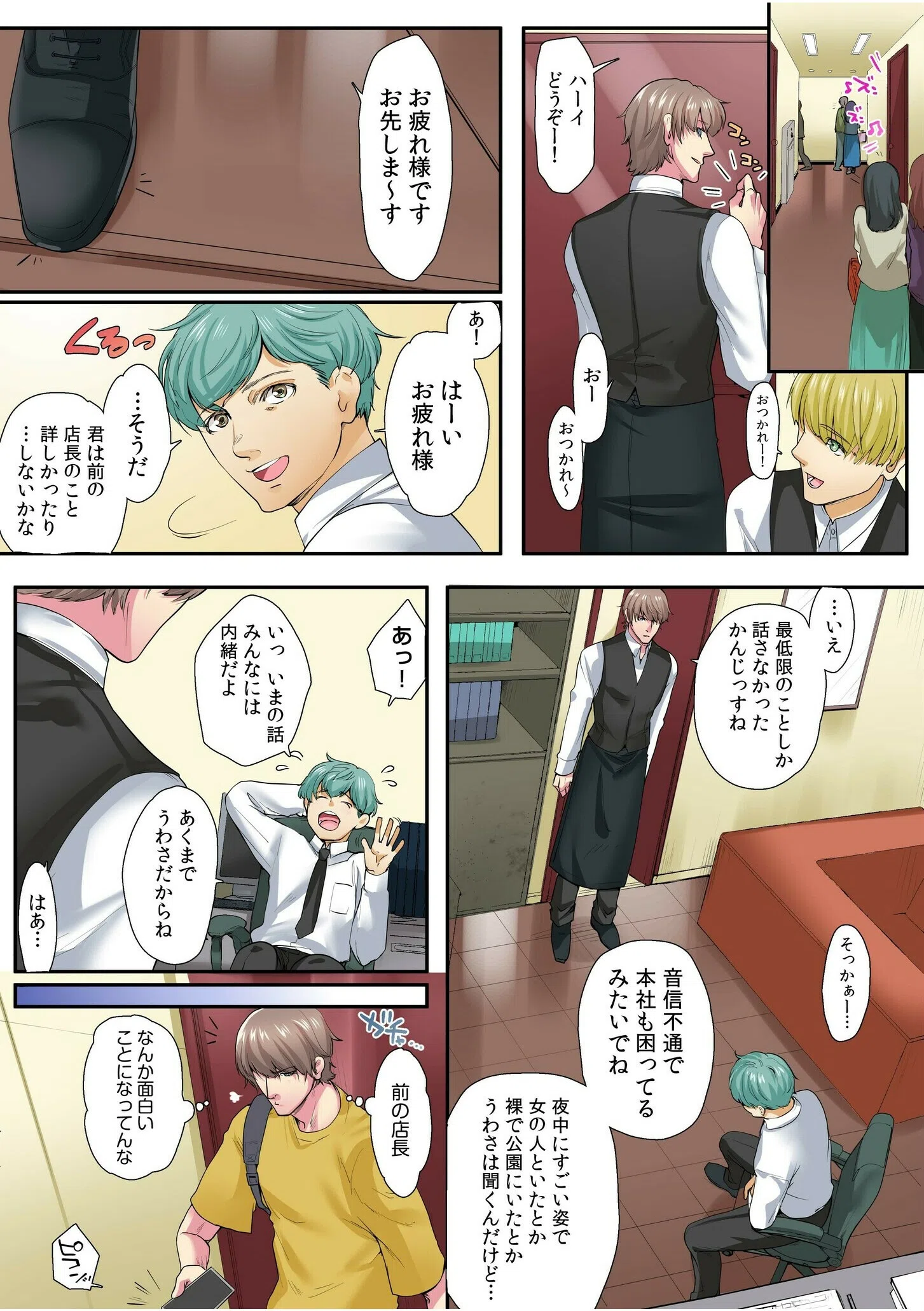 王様ゲーム、命令は…本番セックス「初体験でガチイキする姿みんなに見てもらお？」（単話） 3ページ