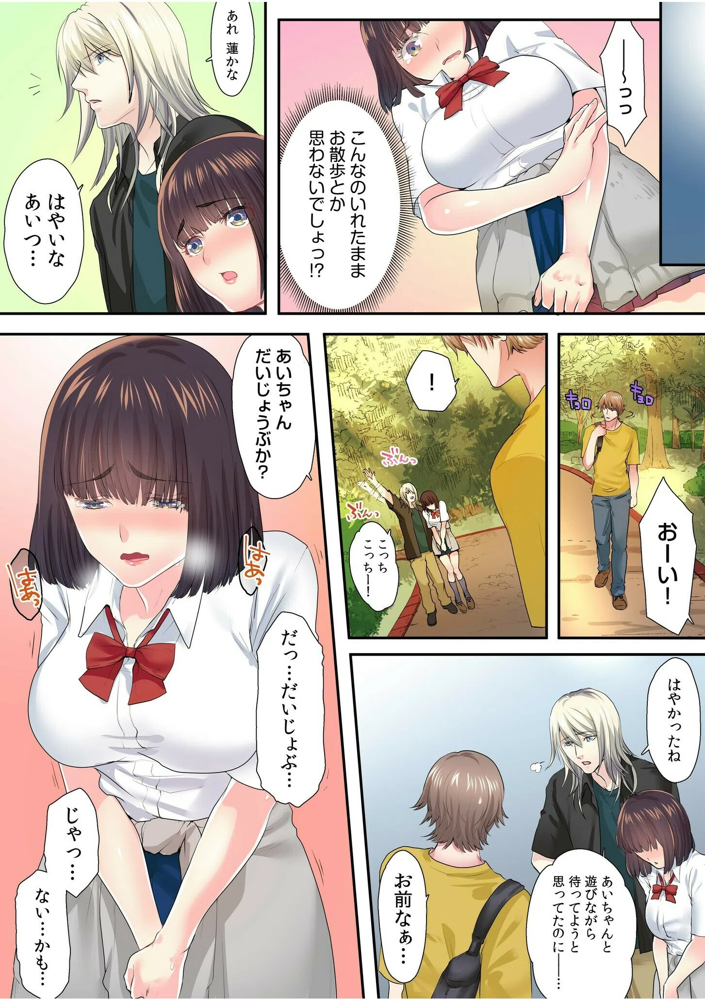 王様ゲーム、命令は…本番セックス「初体験でガチイキする姿みんなに見てもらお？」（単話） 7ページ