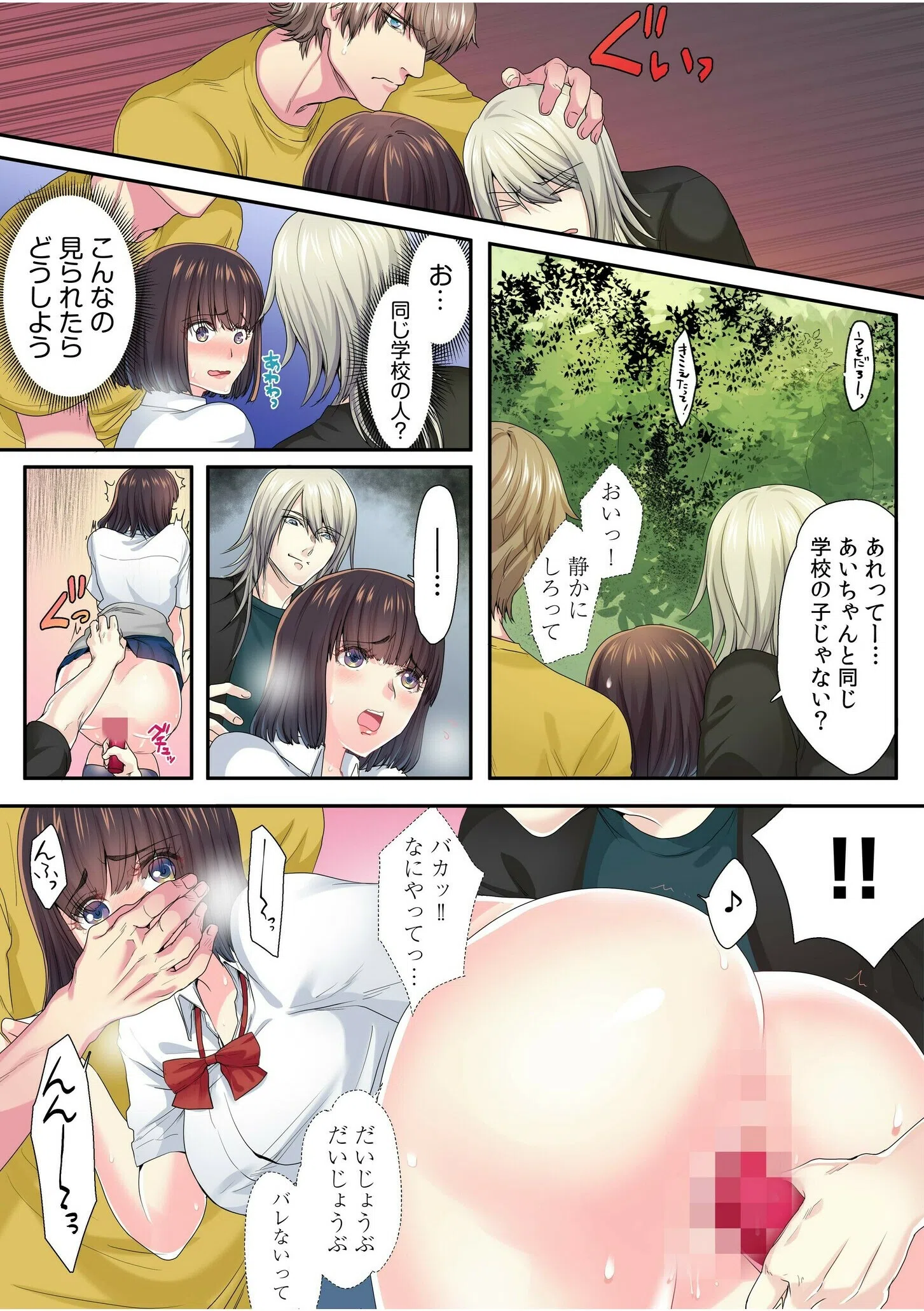 王様ゲーム、命令は…本番セックス「初体験でガチイキする姿みんなに見てもらお？」（単話） 10ページ