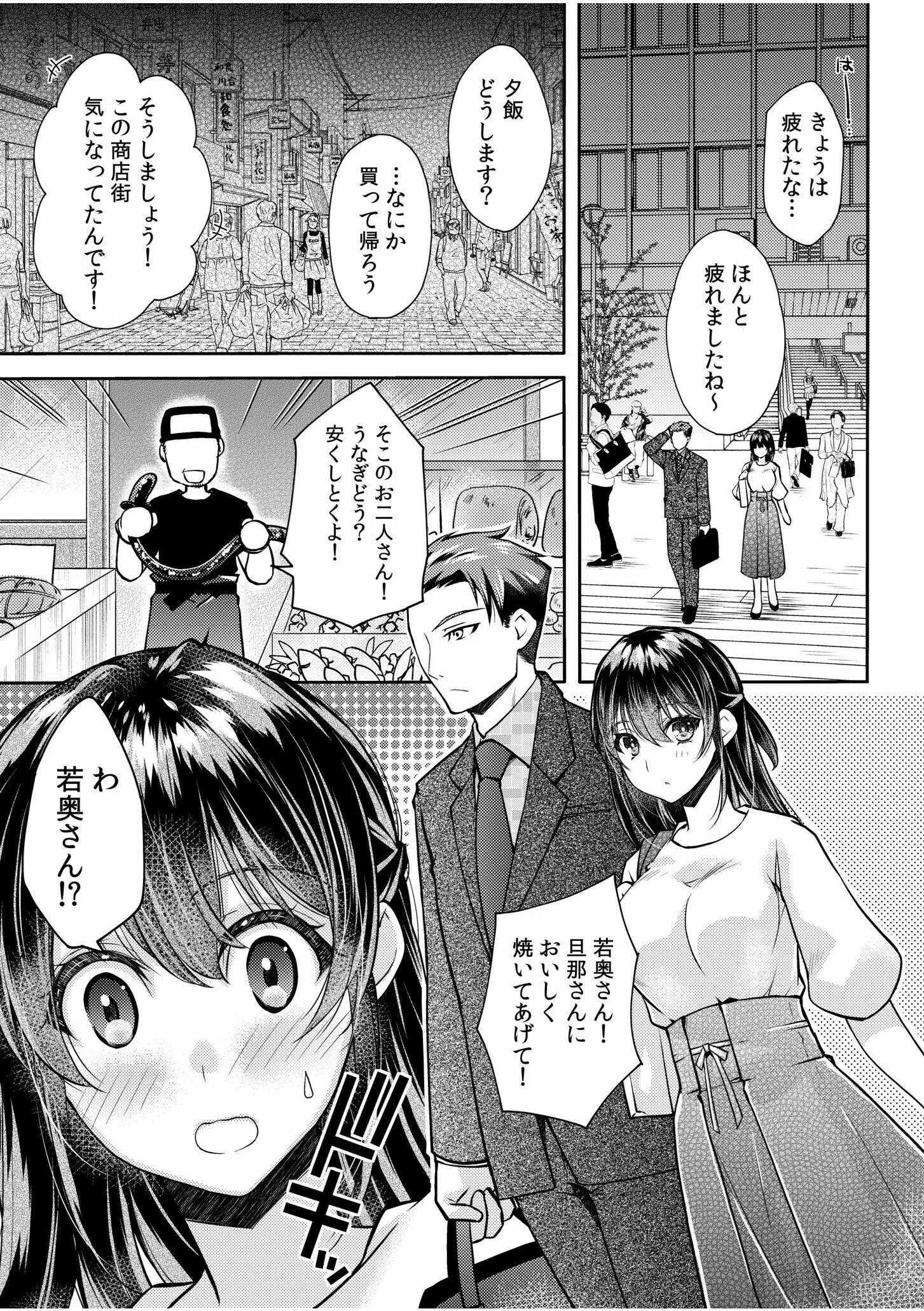 妄想OLは愛されたい！〜中も外も先輩でいっぱいにしてください！〜（単話） 3ページ