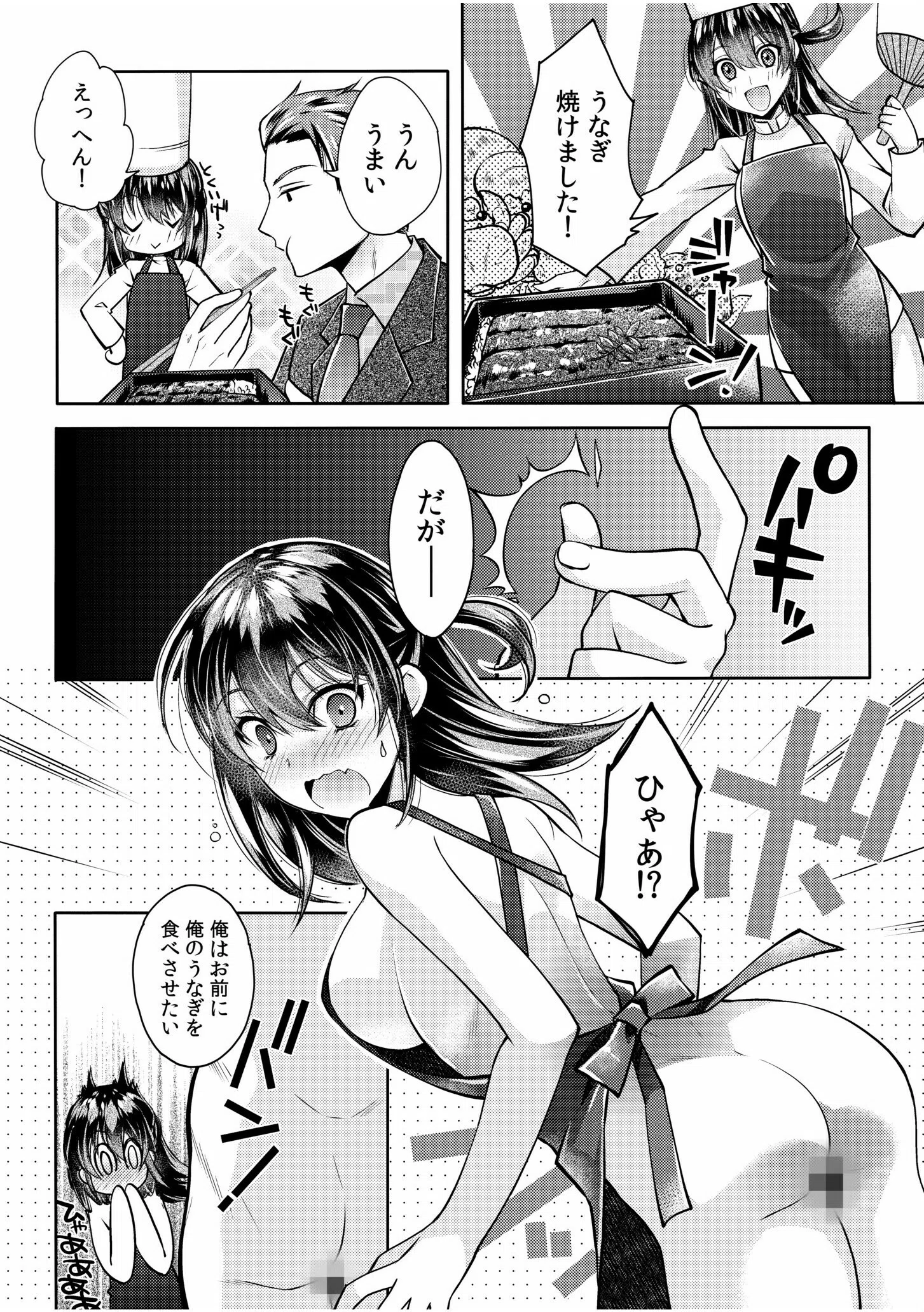 妄想OLは愛されたい！〜中も外も先輩でいっぱいにしてください！〜（単話） 4ページ