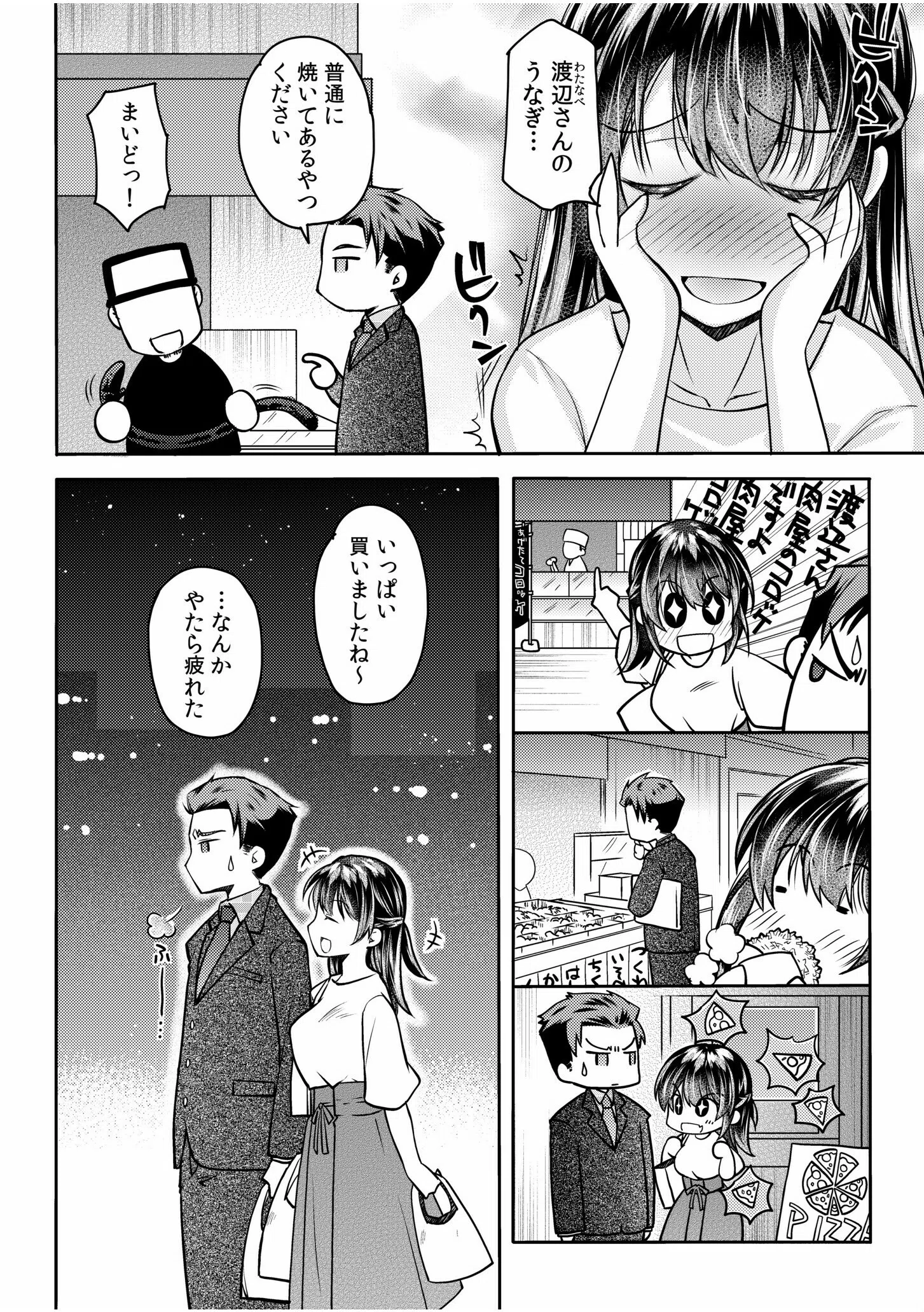 妄想OLは愛されたい！〜中も外も先輩でいっぱいにしてください！〜（単話） 6ページ