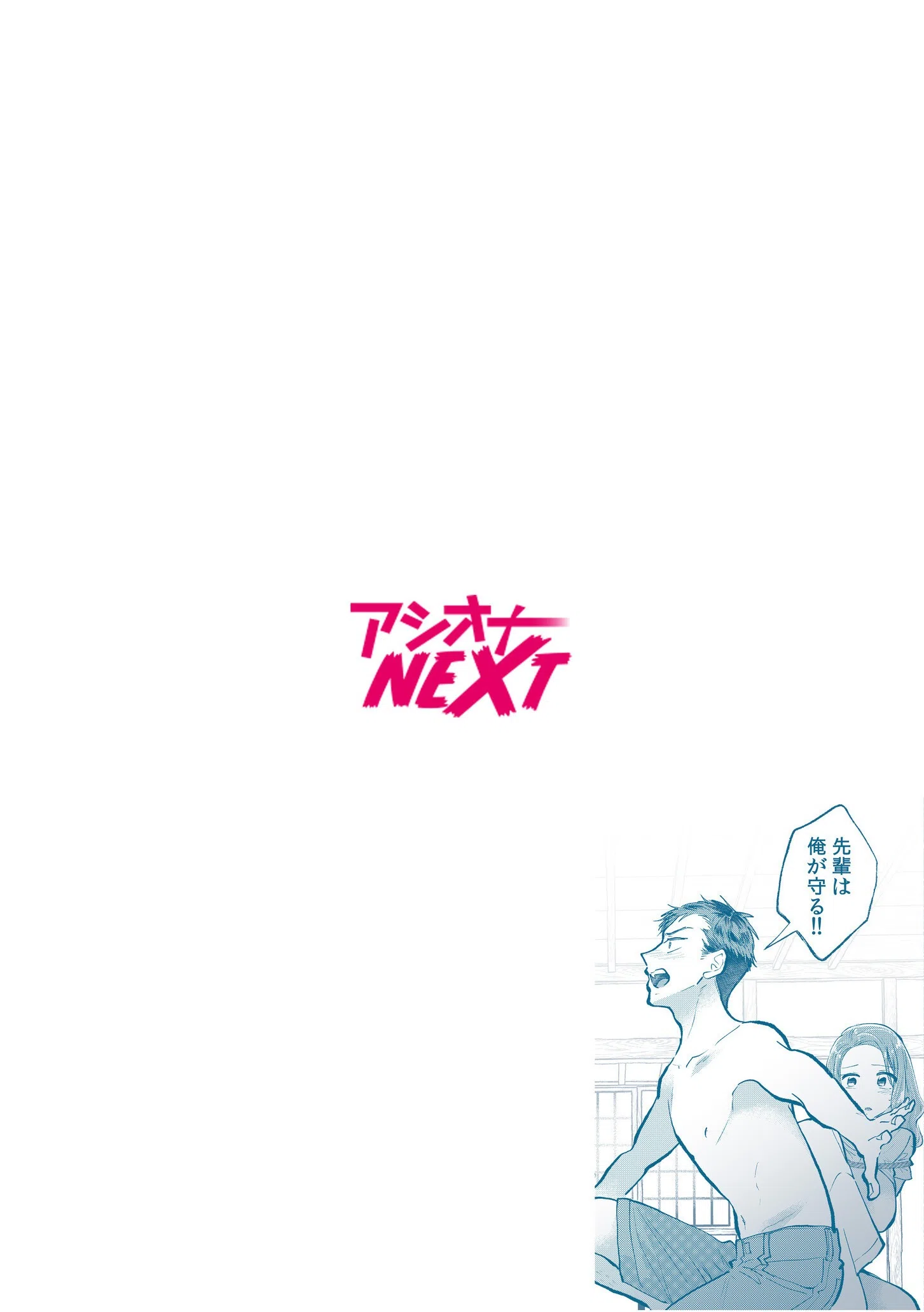 橋本美麗の受難〜どうしてこんなことに!?〜(単話) 2ページ